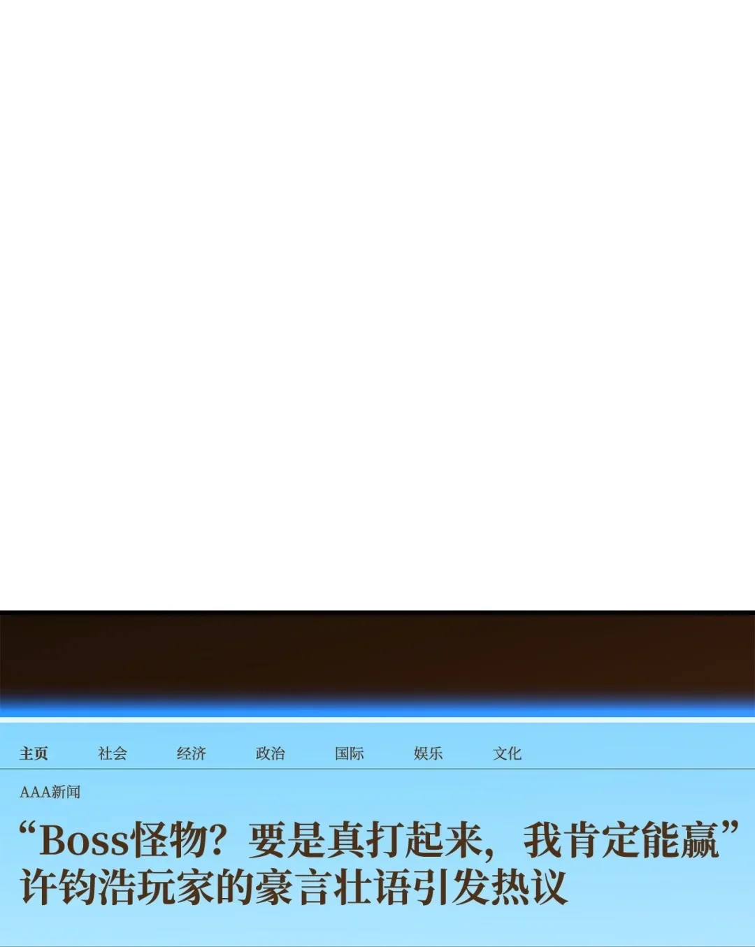 冰封玩家的归来 11 第一份委托 第13页
