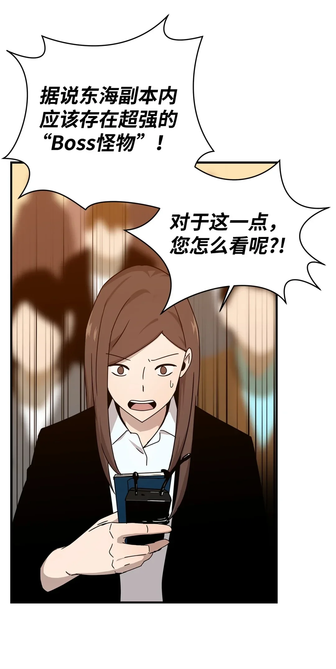 冰封玩家的归来 11 第一份委托 第5页