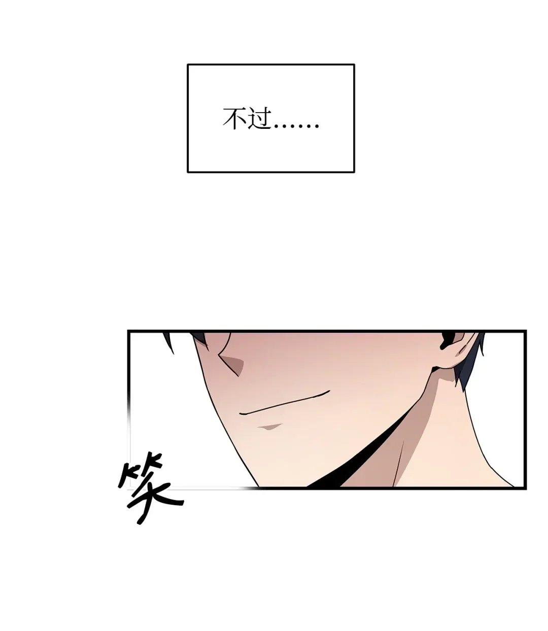 冰封玩家的归来 11 第一份委托 第10页