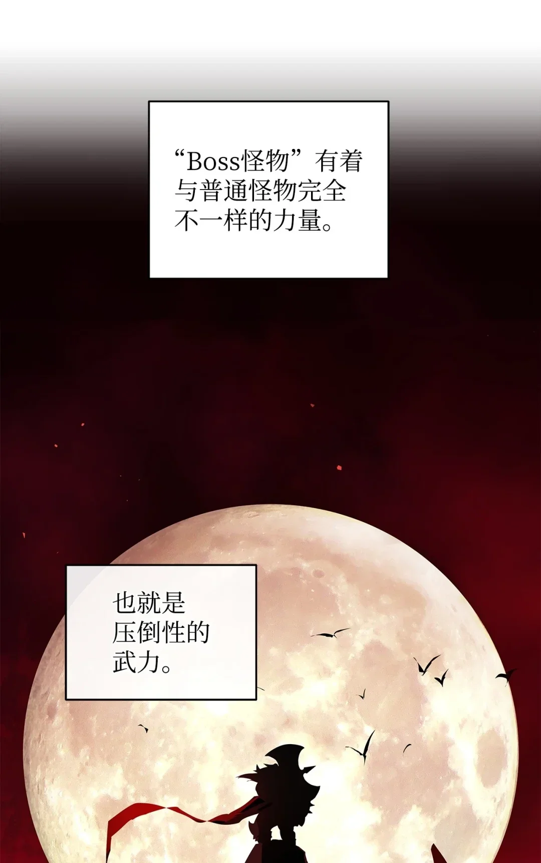 冰封玩家的归来 11 第一份委托 第8页