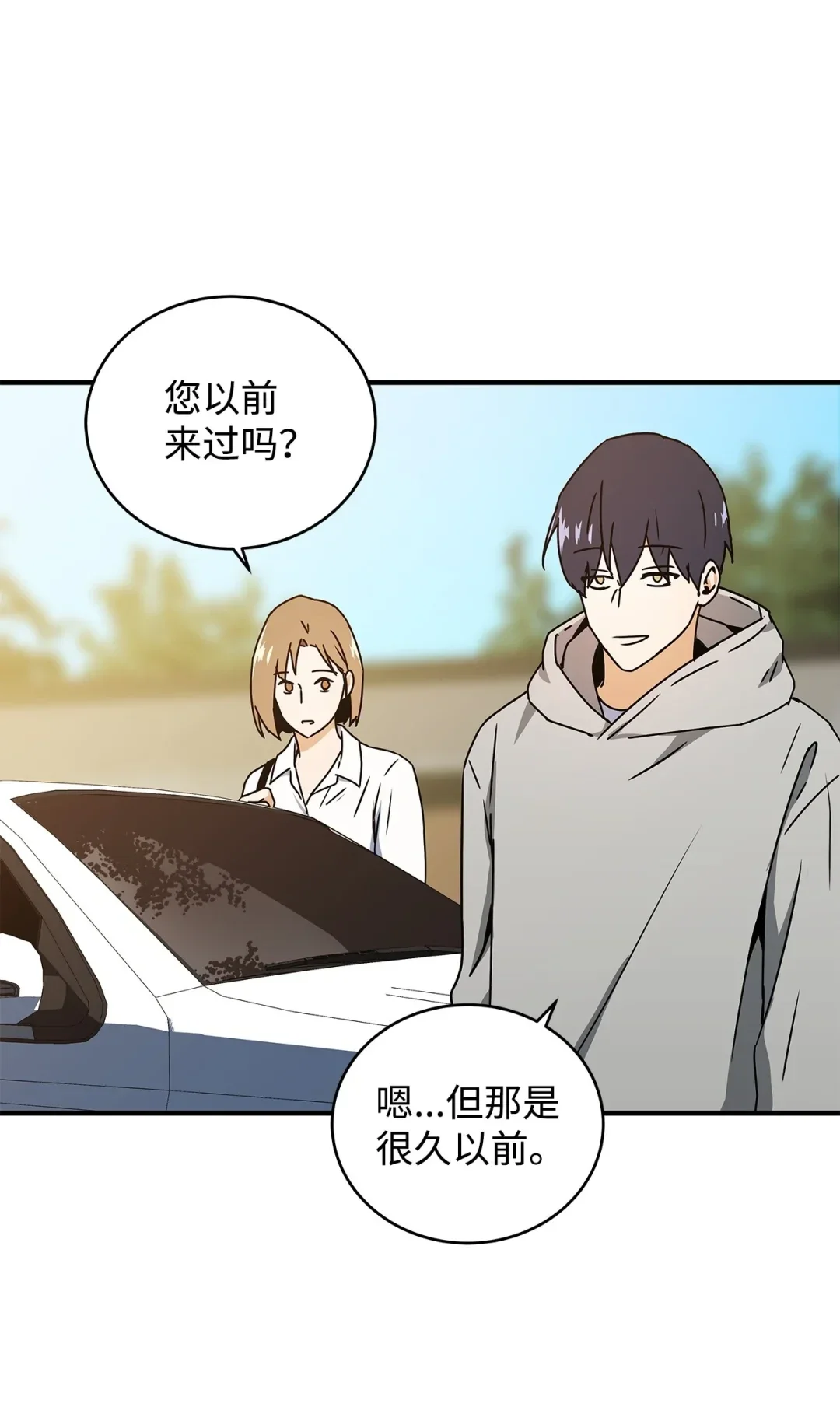 冰封玩家的归来 11 第一份委托 第62页