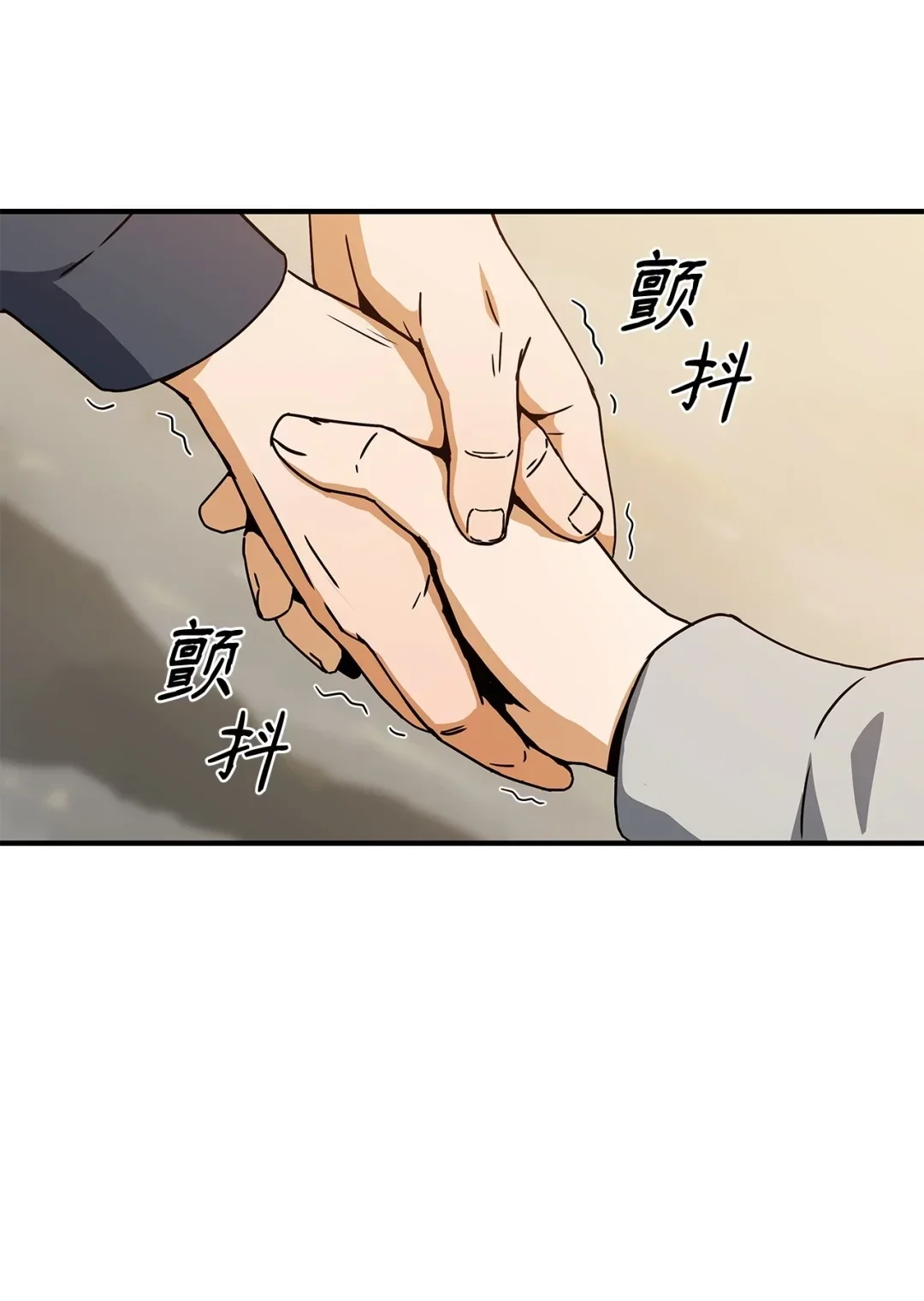 冰封玩家的归来 11 第一份委托 第70页
