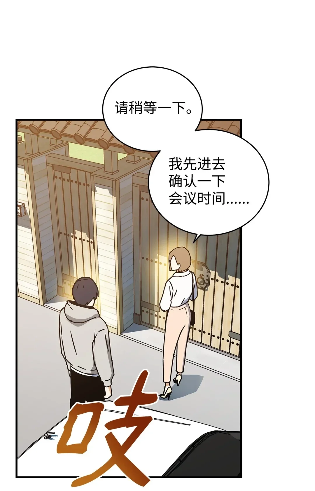 冰封玩家的归来 11 第一份委托 第63页