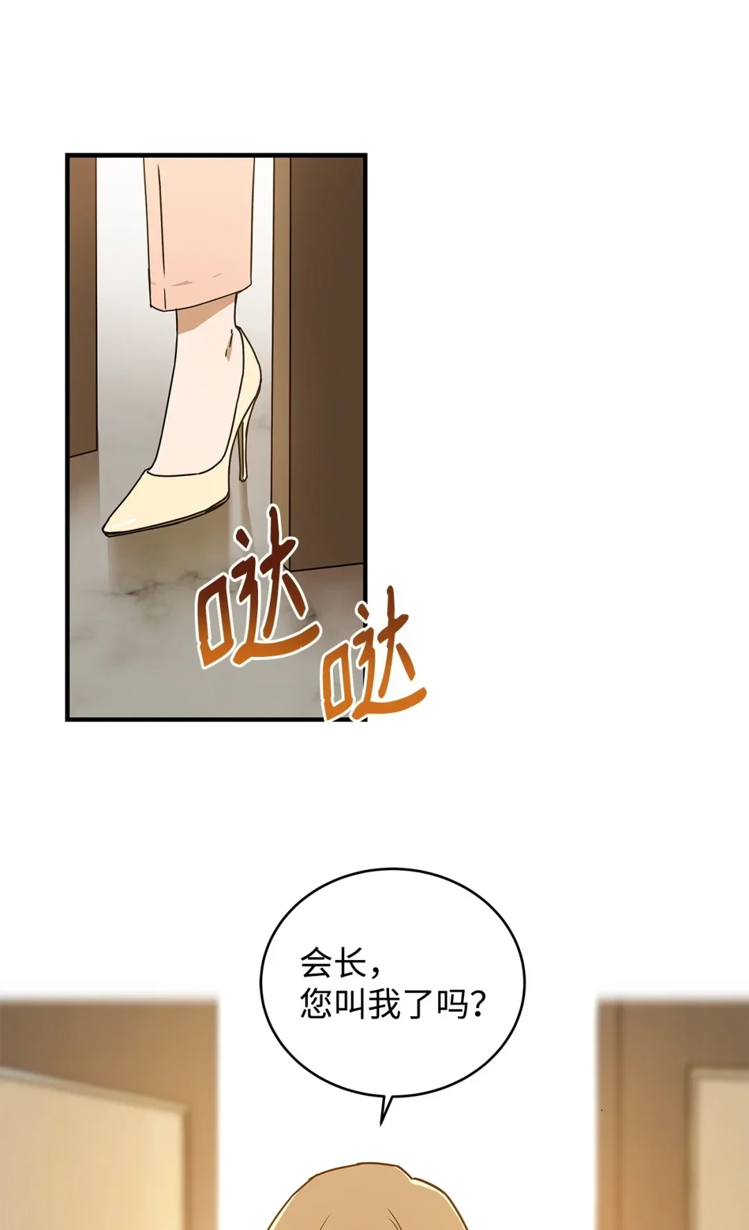 冰封玩家的归来 11 第一份委托 第43页