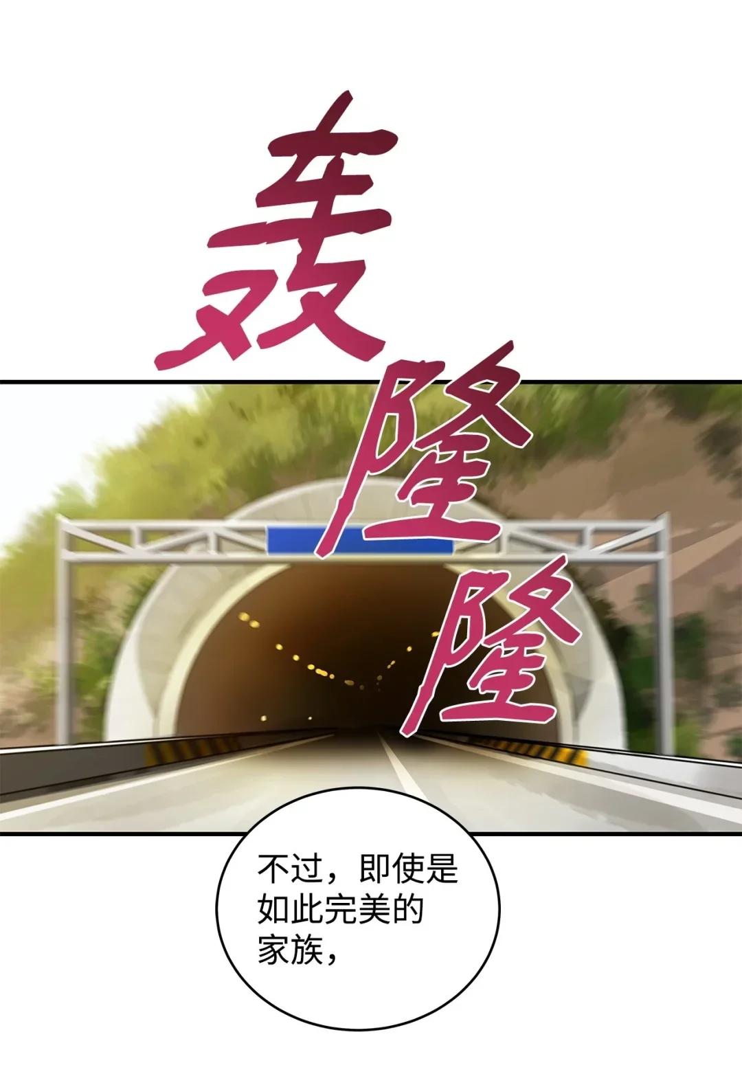冰封玩家的归来 11 第一份委托 第52页