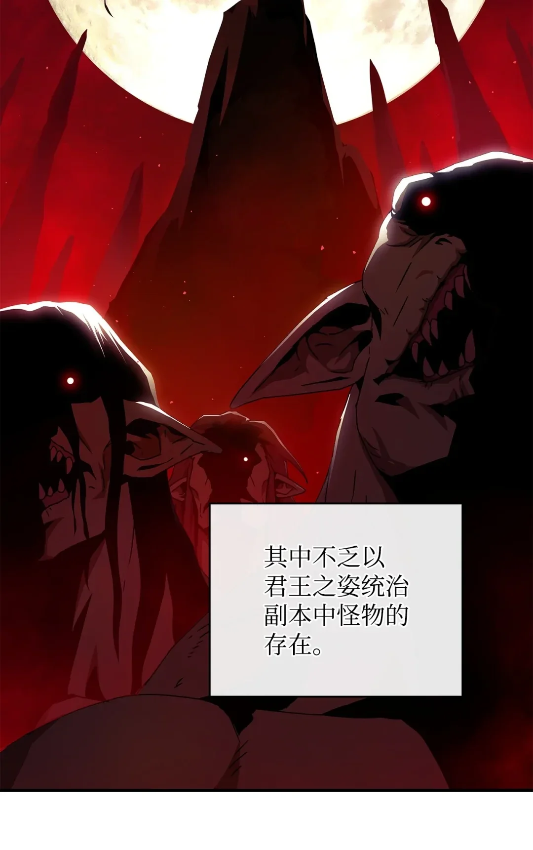 冰封玩家的归来 11 第一份委托 第9页