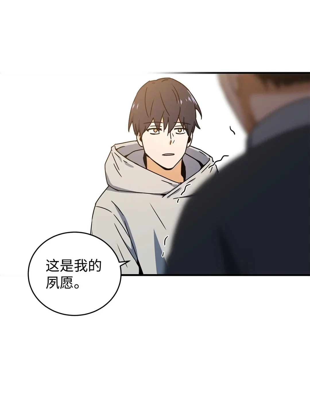 冰封玩家的归来 11 第一份委托 第71页