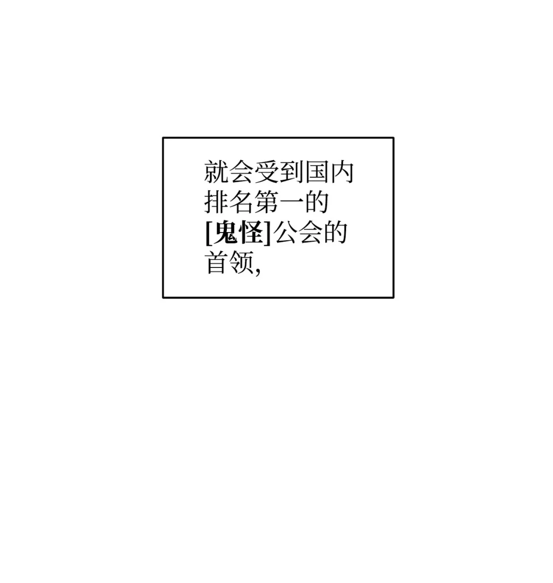 冰封玩家的归来 11 第一份委托 第24页
