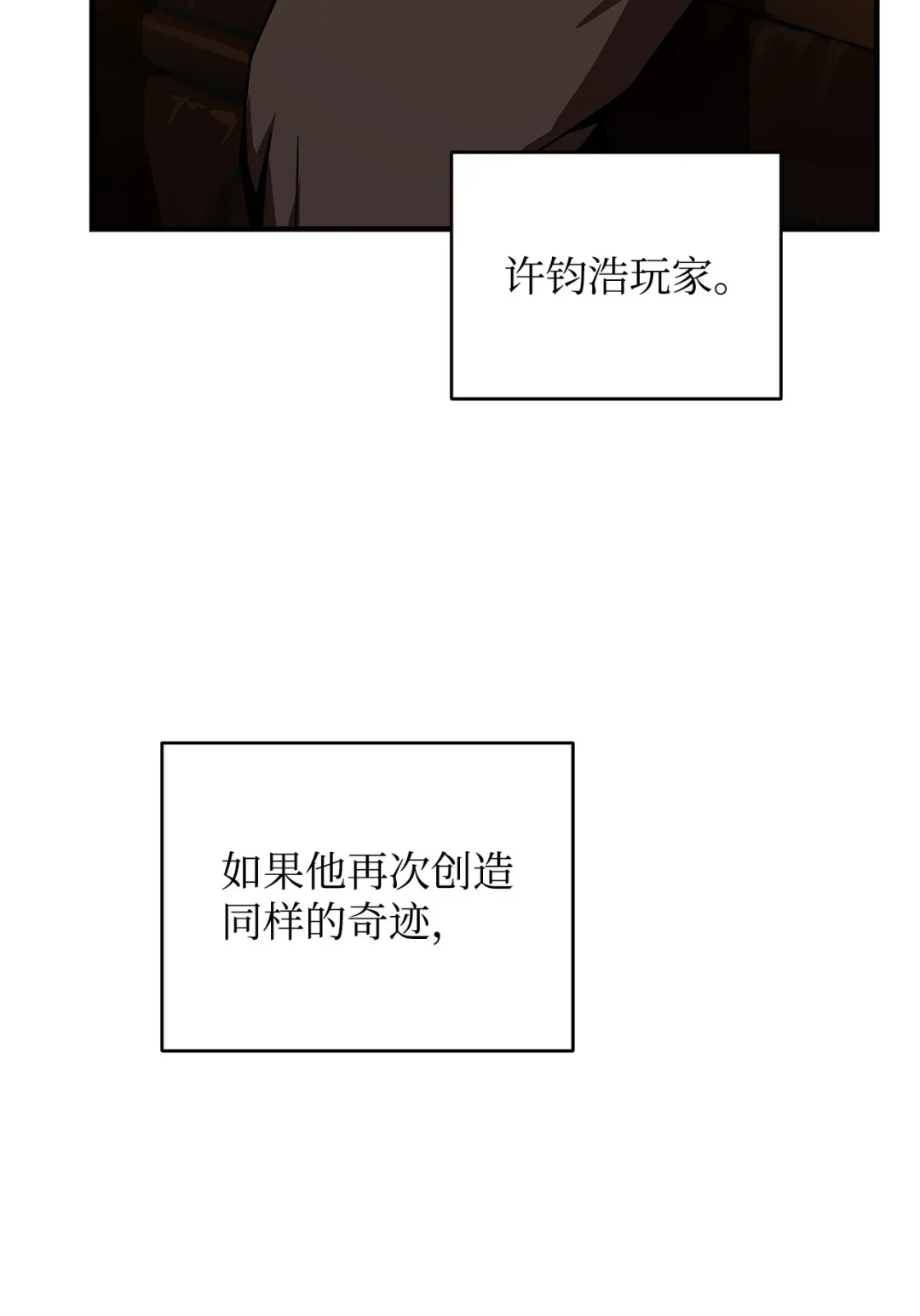 冰封玩家的归来 11 第一份委托 第23页