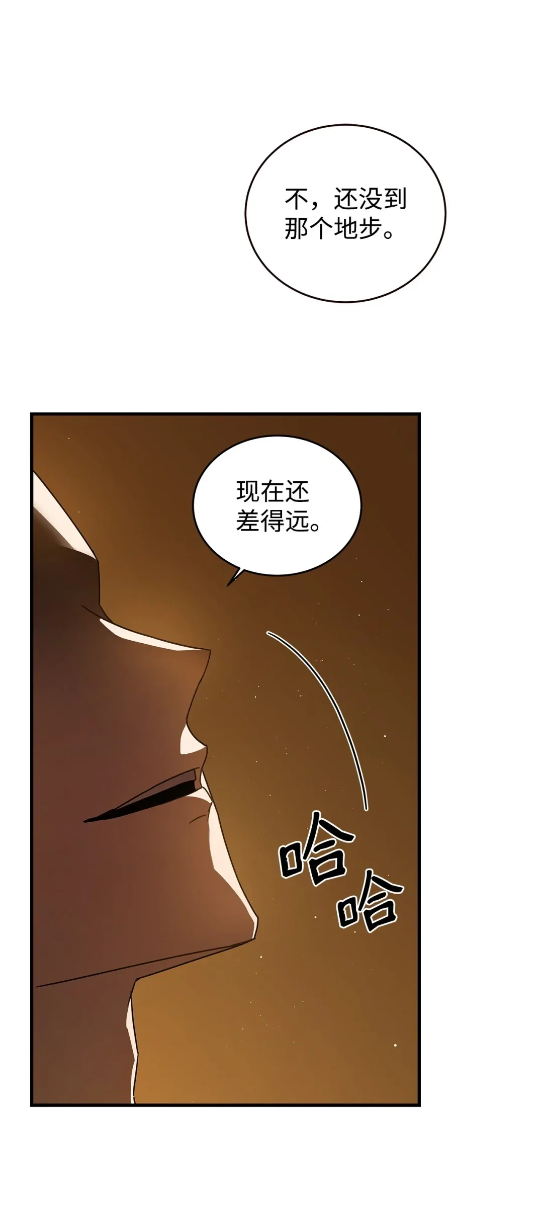 冰封玩家的归来 11 第一份委托 第17页