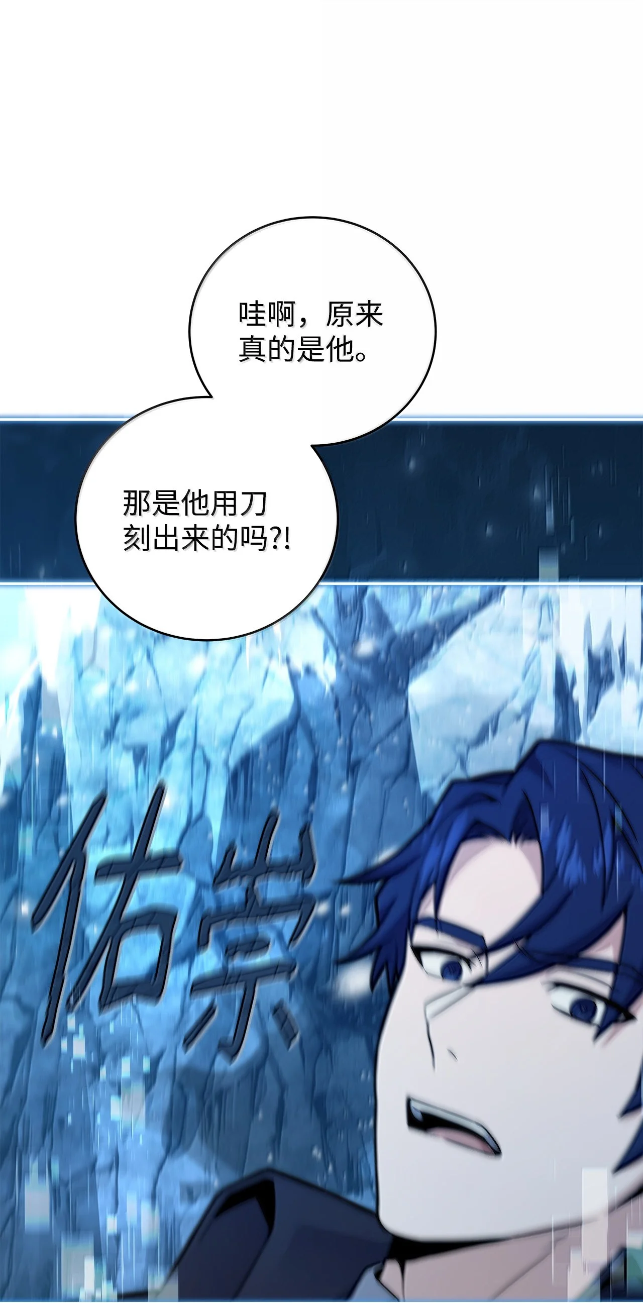冰封玩家的归来 110 矮人 第5页