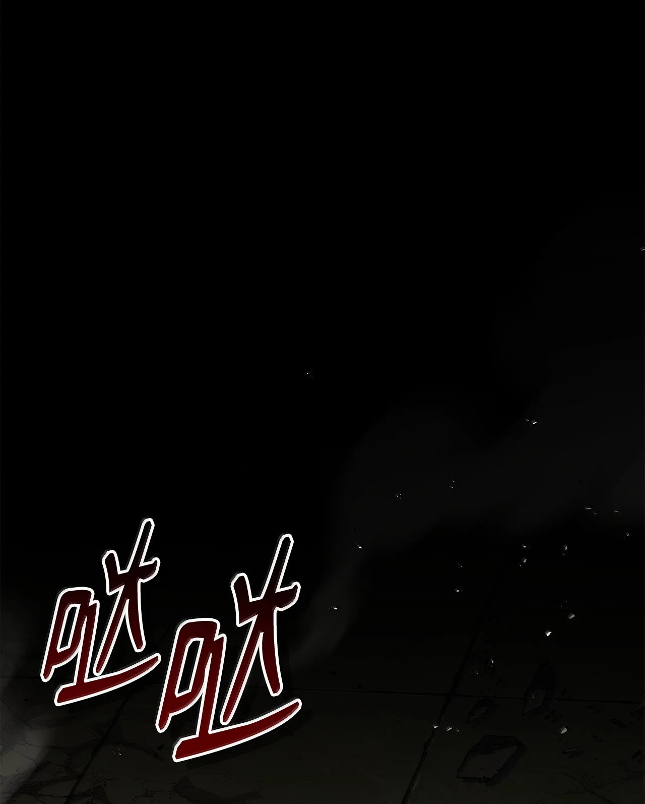 冰封玩家的归来 110 矮人 第48页