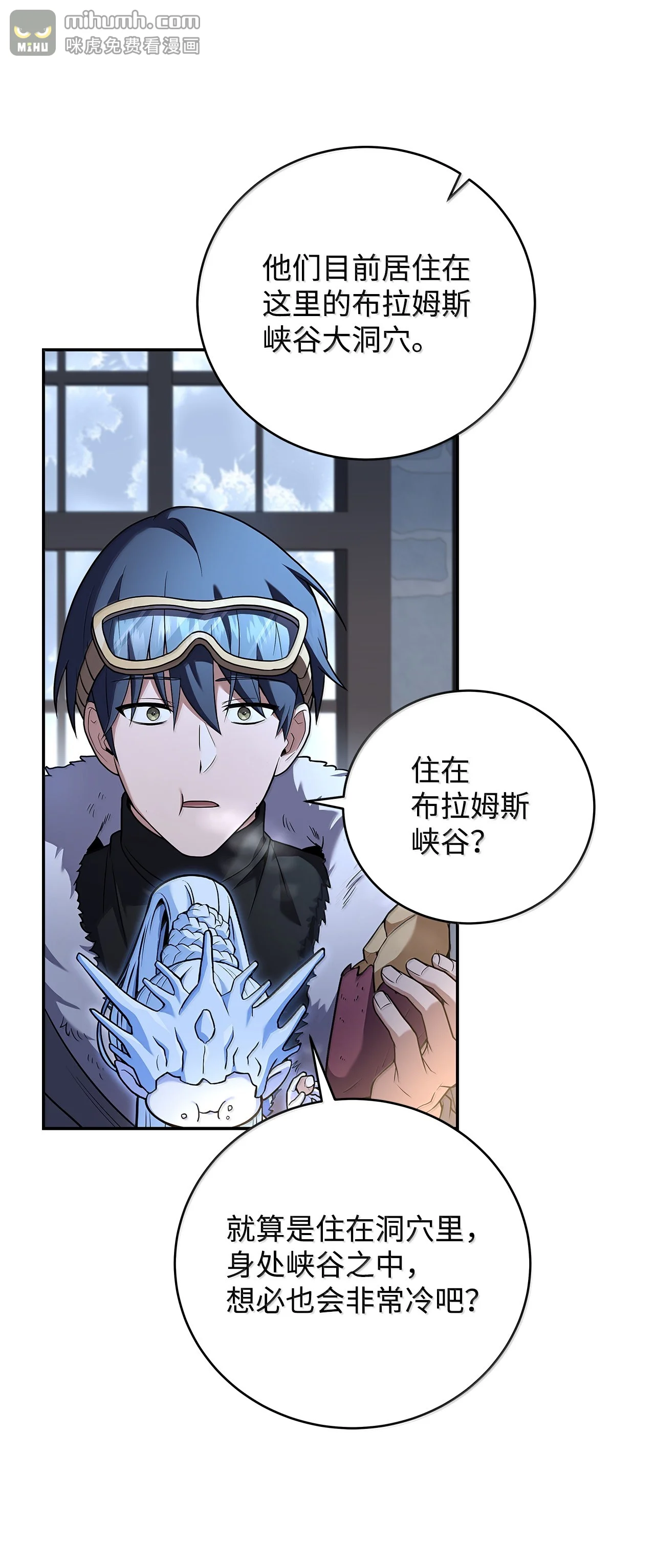 冰封玩家的归来 110 矮人 第23页