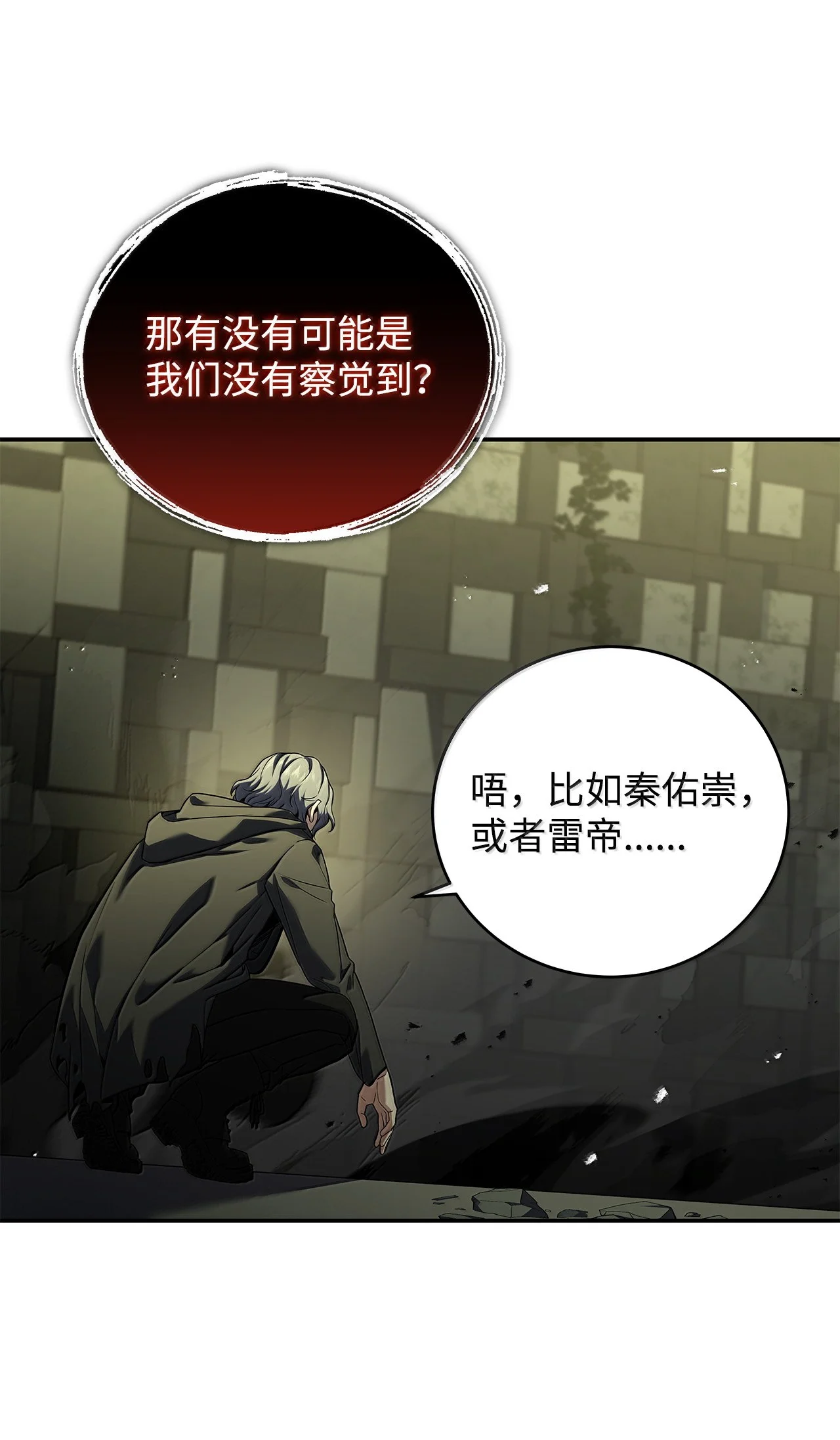 冰封玩家的归来 110 矮人 第55页