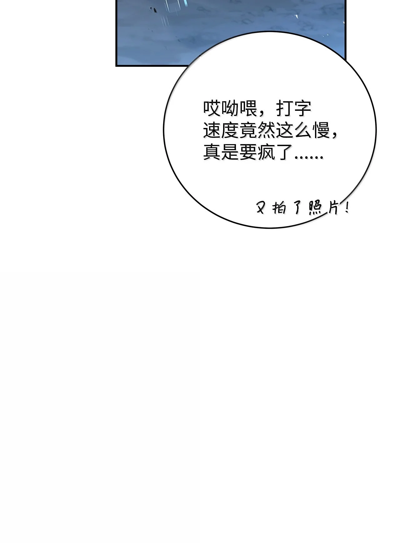 冰封玩家的归来 110 矮人 第10页