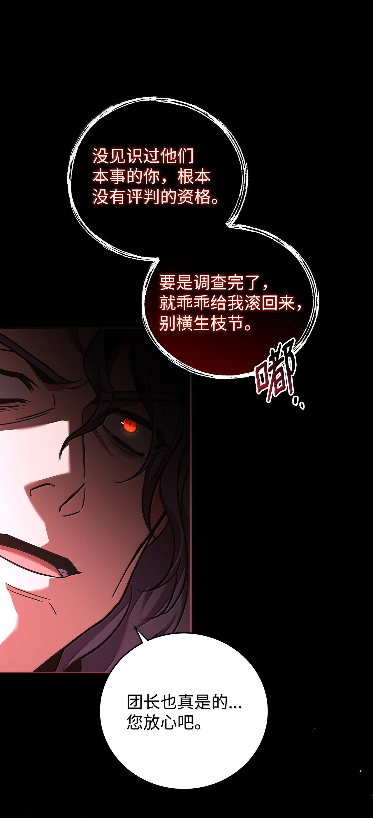 冰封玩家的归来 110 矮人 第57页