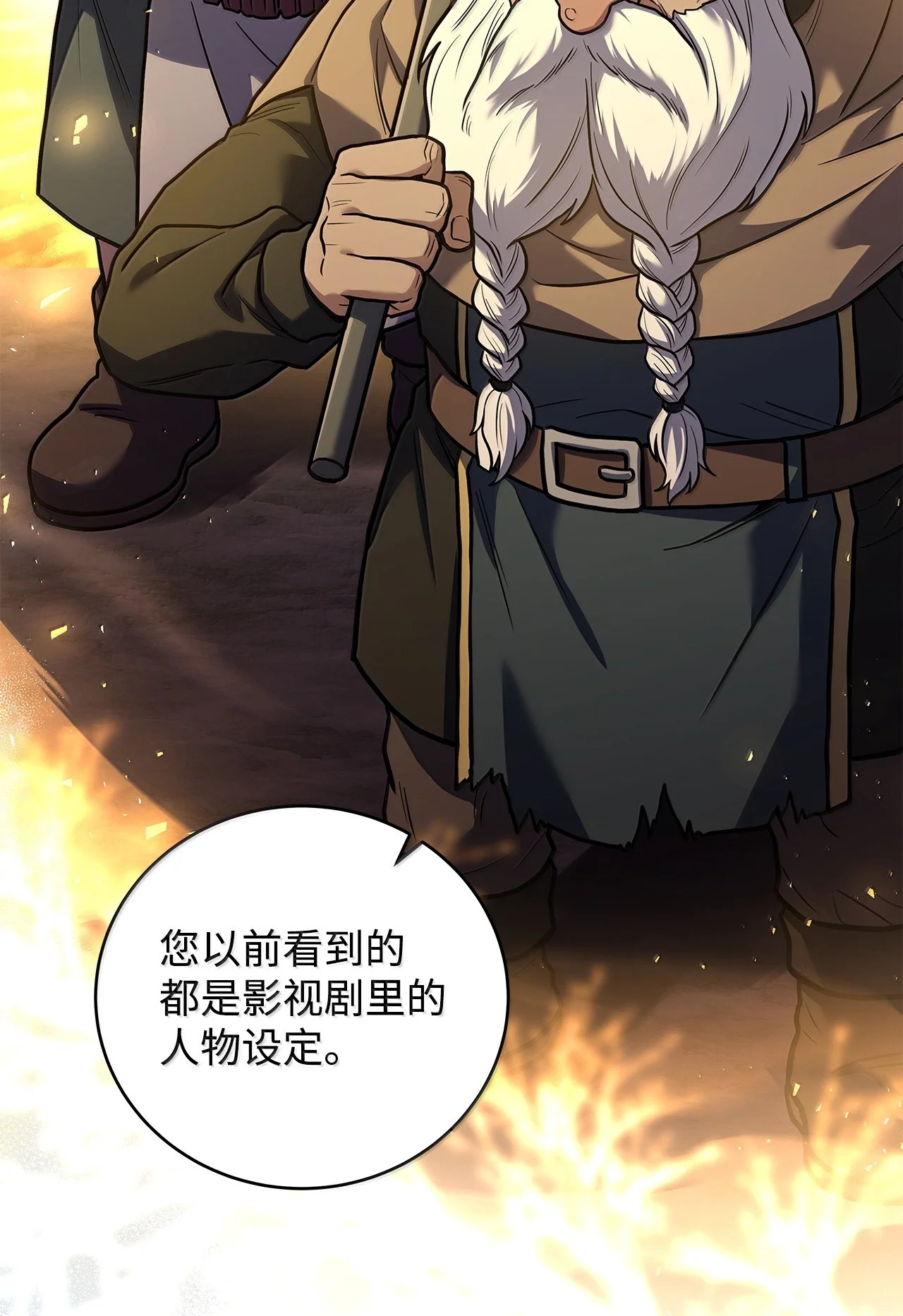 冰封玩家的归来 110 矮人 第76页
