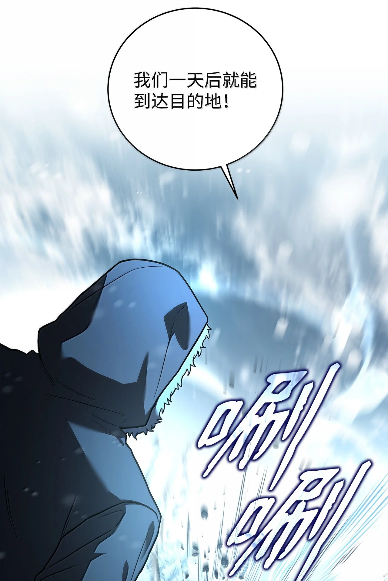 冰封玩家的归来 110 矮人 第42页