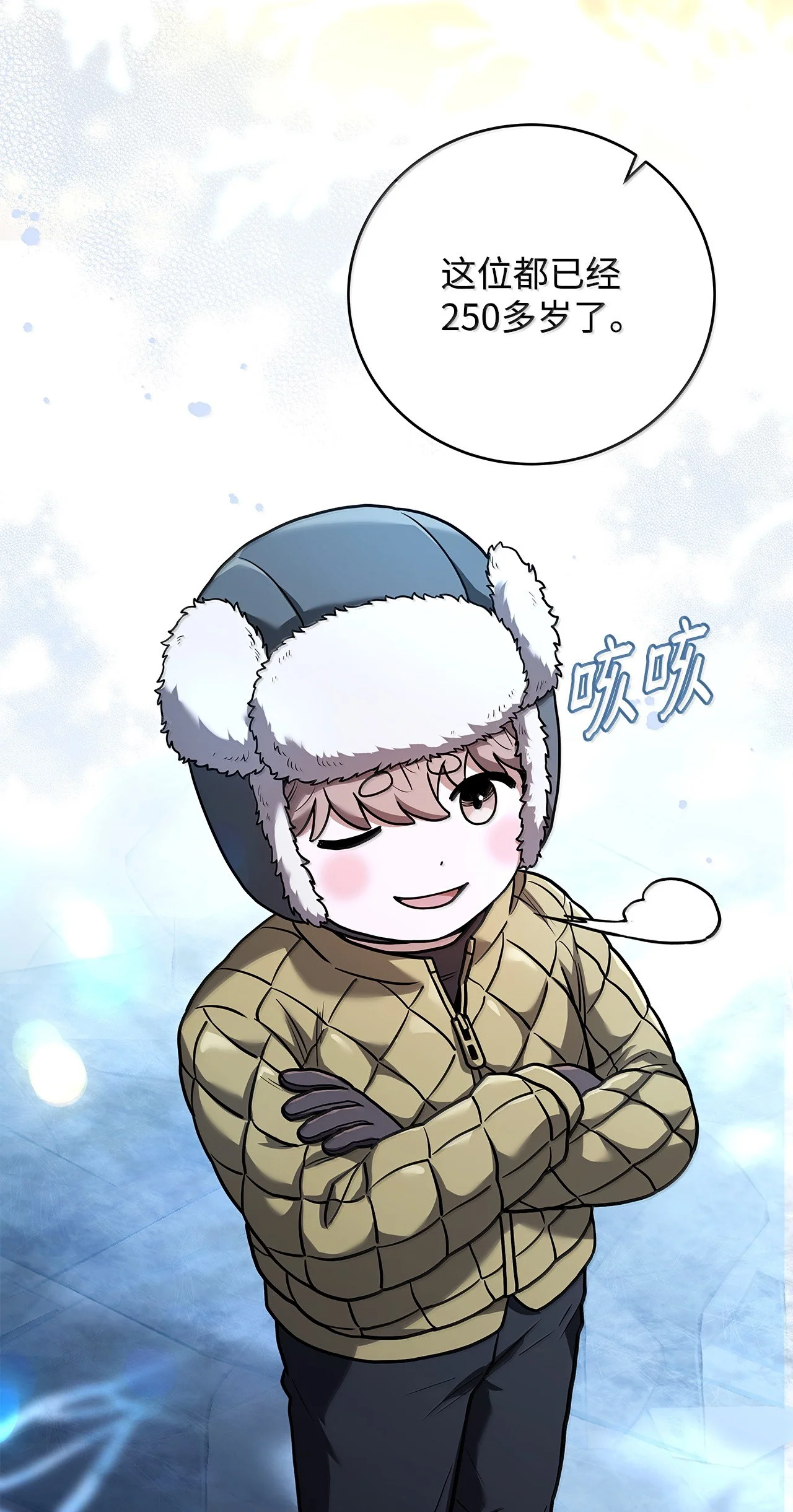 冰封玩家的归来 110 矮人 第77页