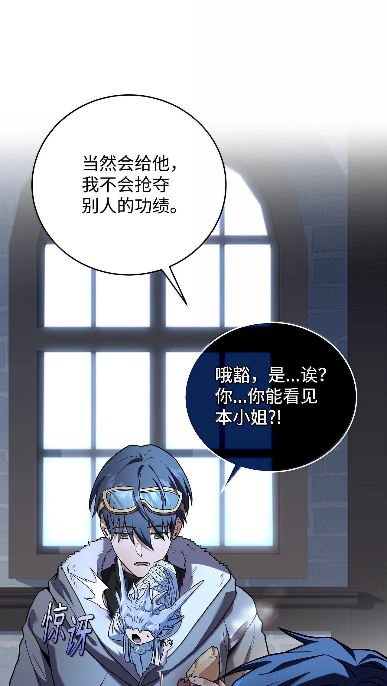 冰封玩家的归来 110 矮人 第32页
