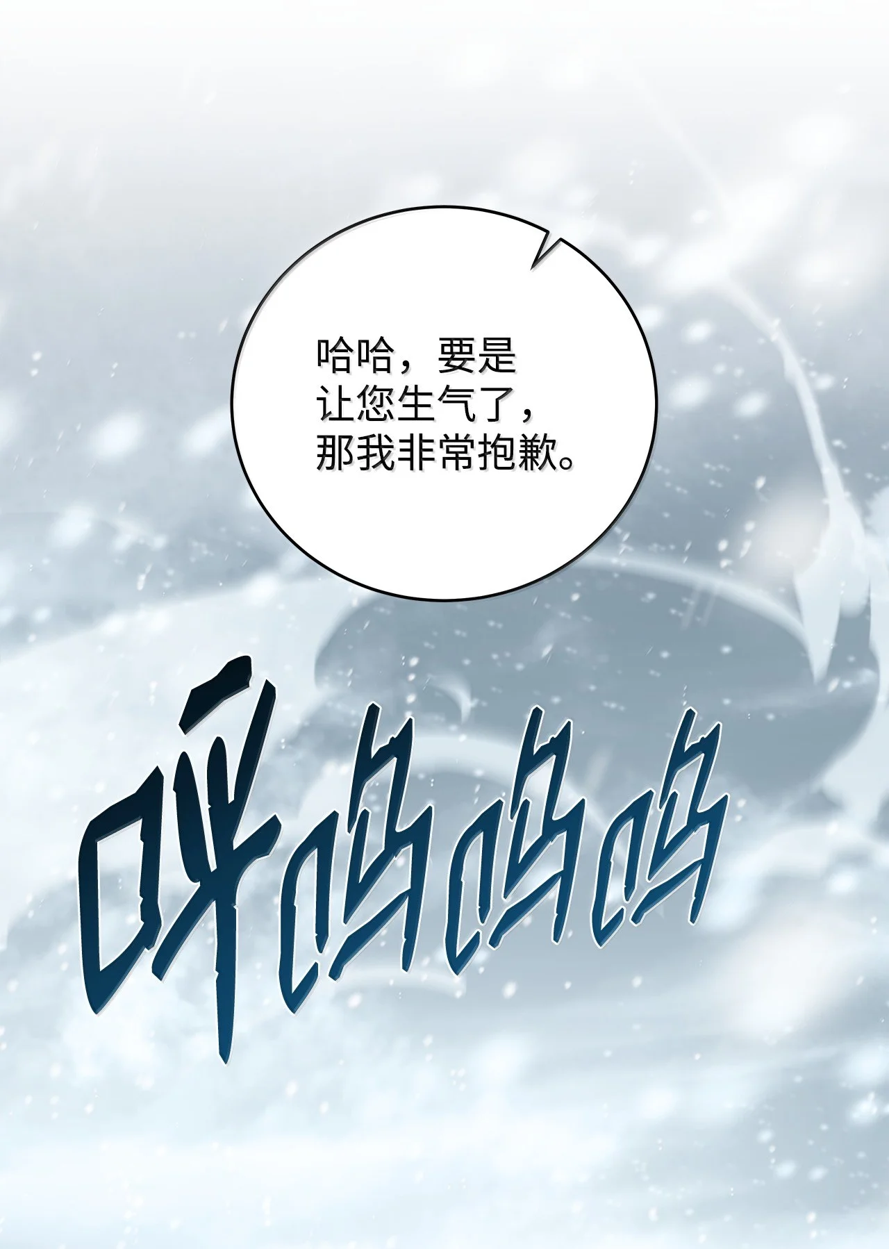 冰封玩家的归来 110 矮人 第36页