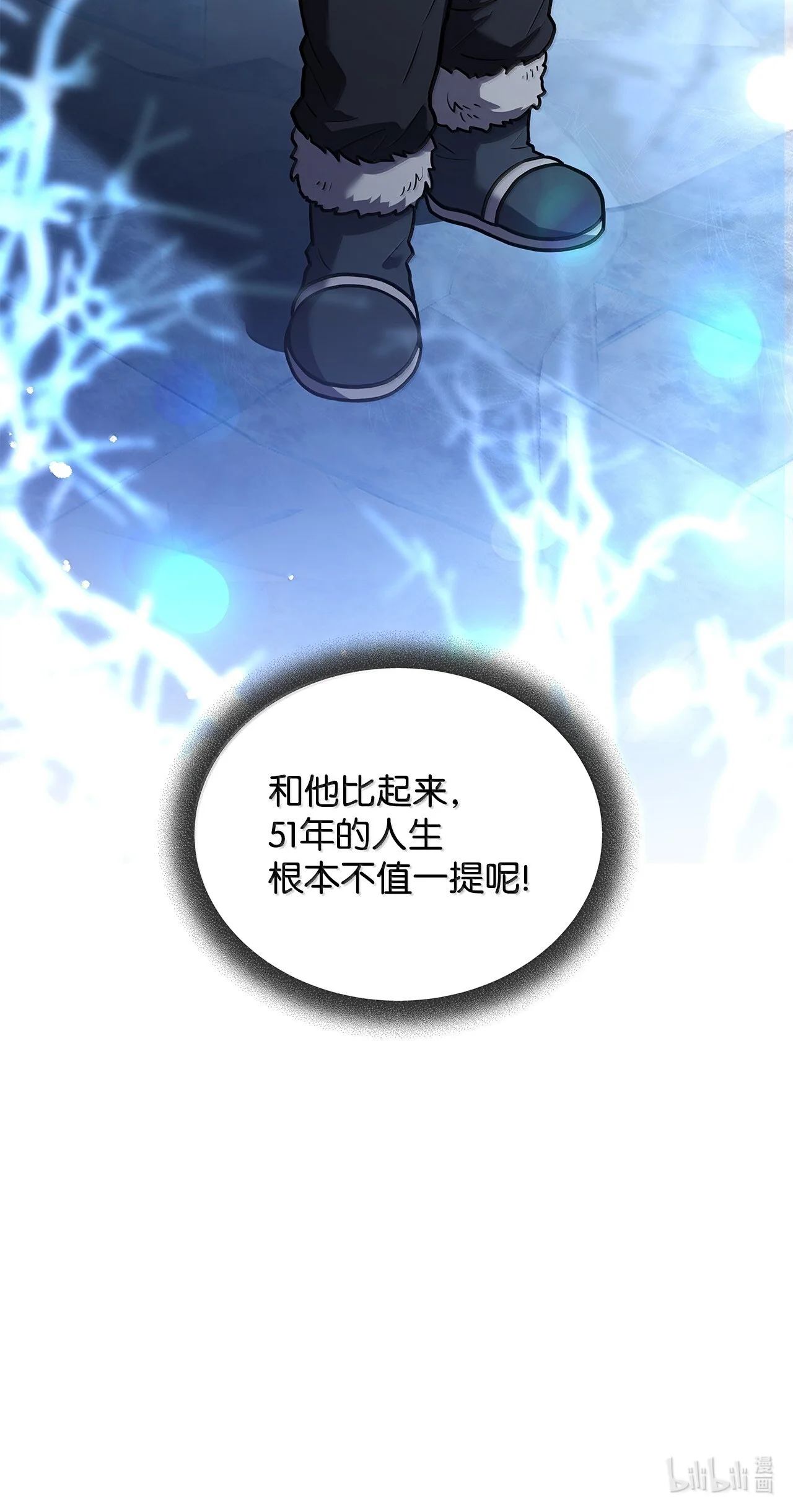 冰封玩家的归来 110 矮人 第78页