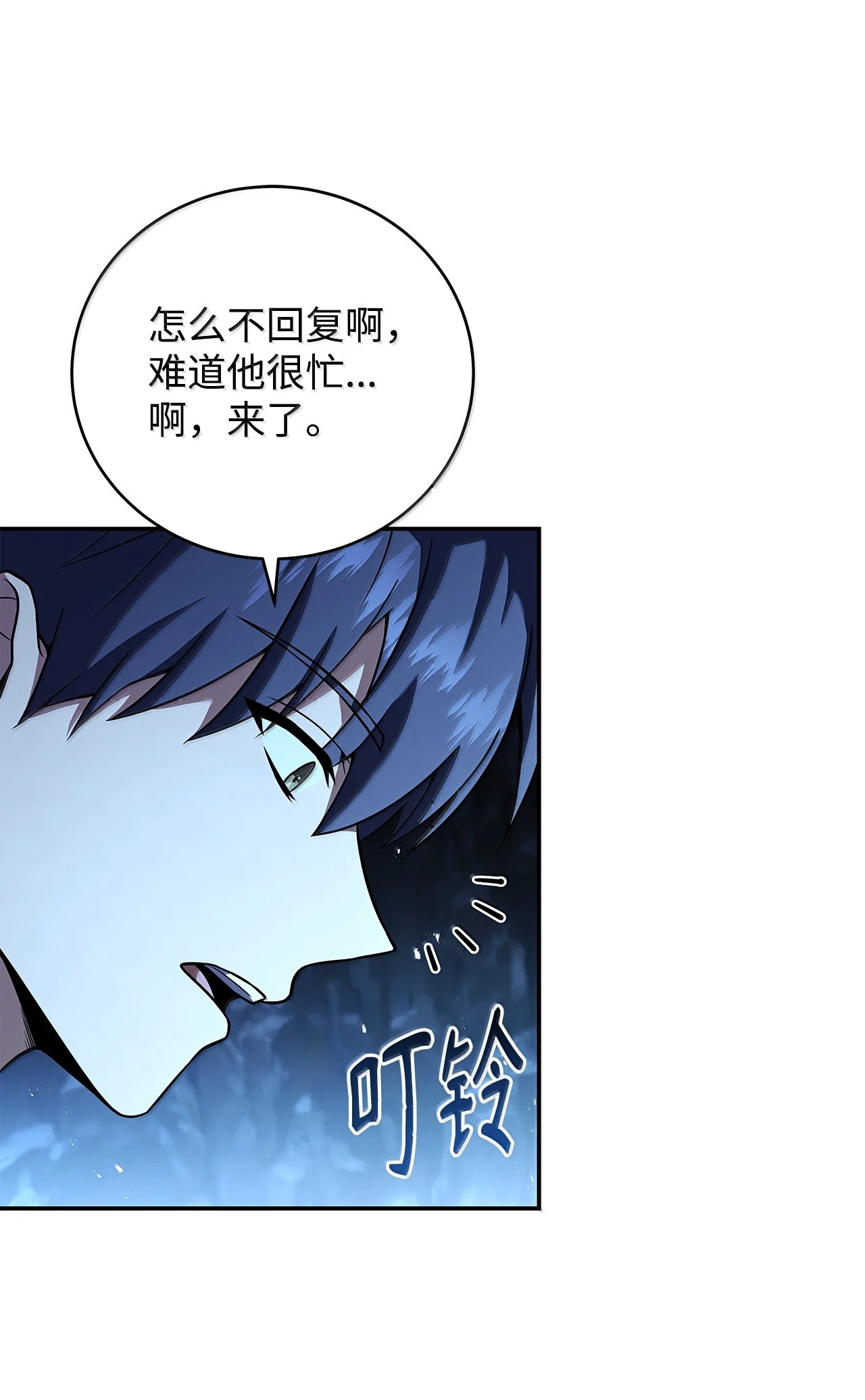 冰封玩家的归来 110 矮人 第8页