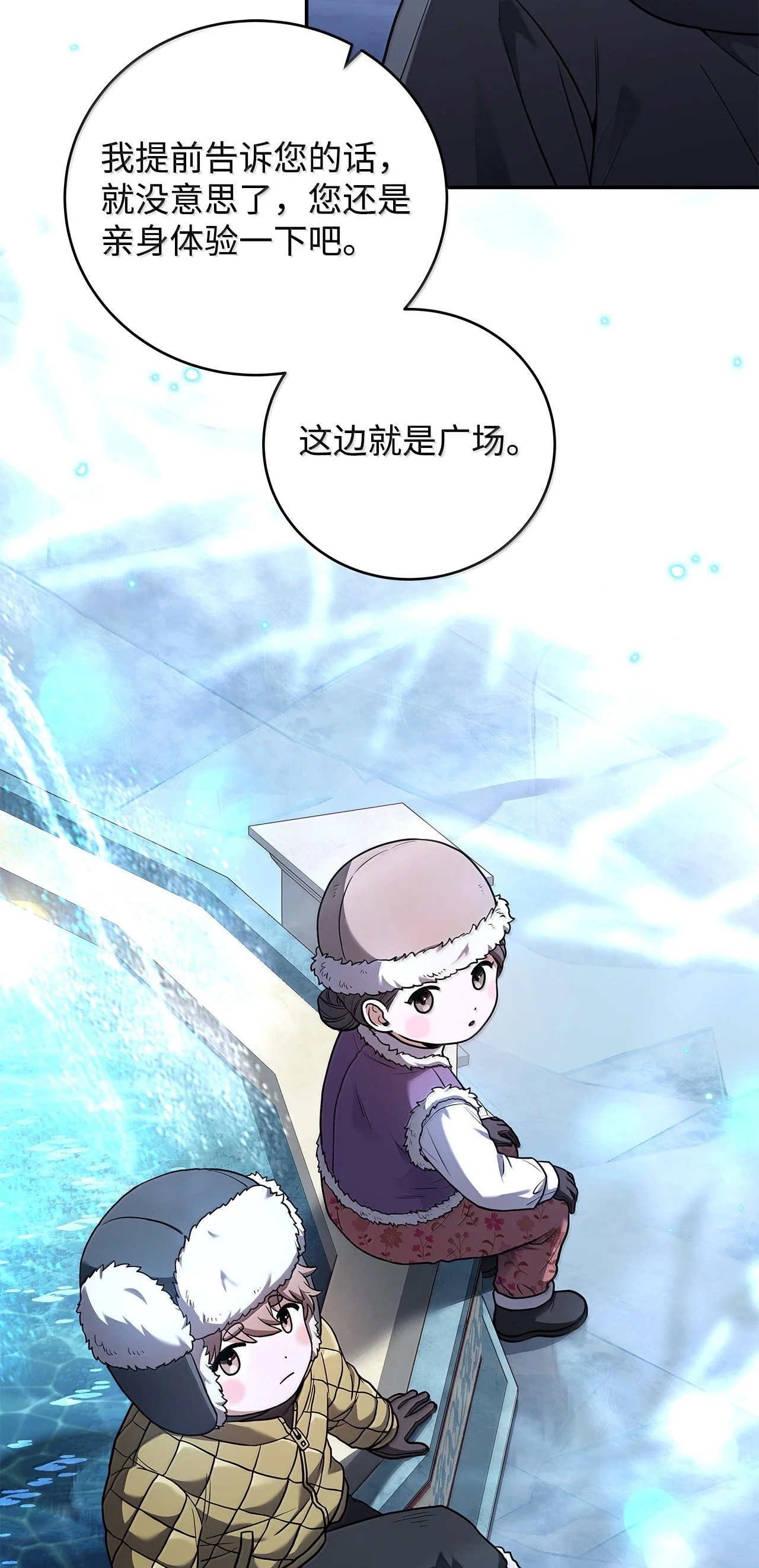 冰封玩家的归来 110 矮人 第66页