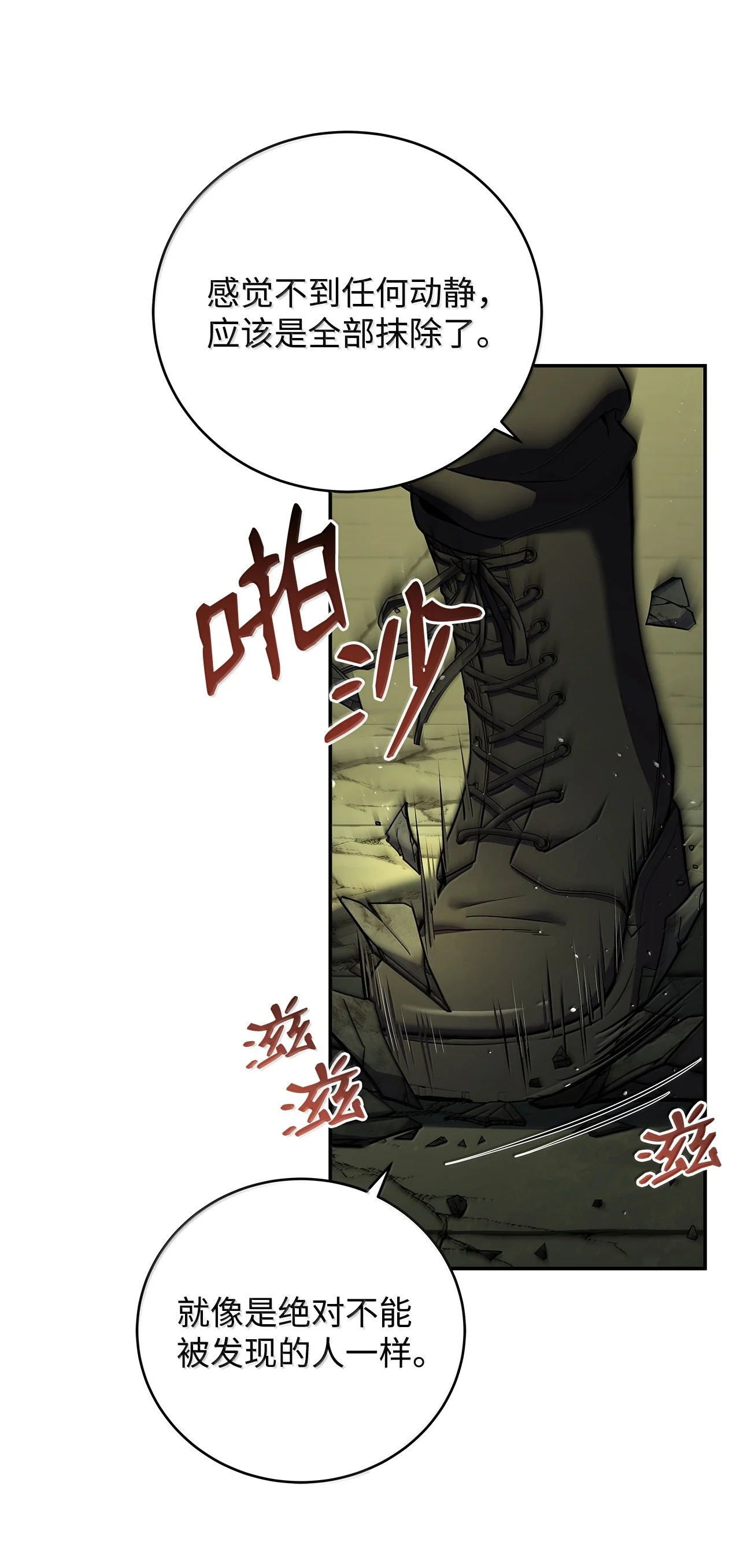 冰封玩家的归来 110 矮人 第53页