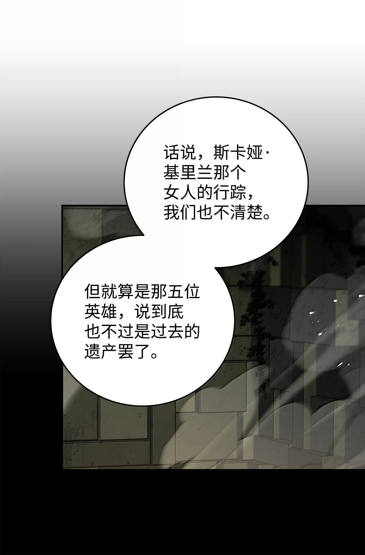 冰封玩家的归来 110 矮人 第56页