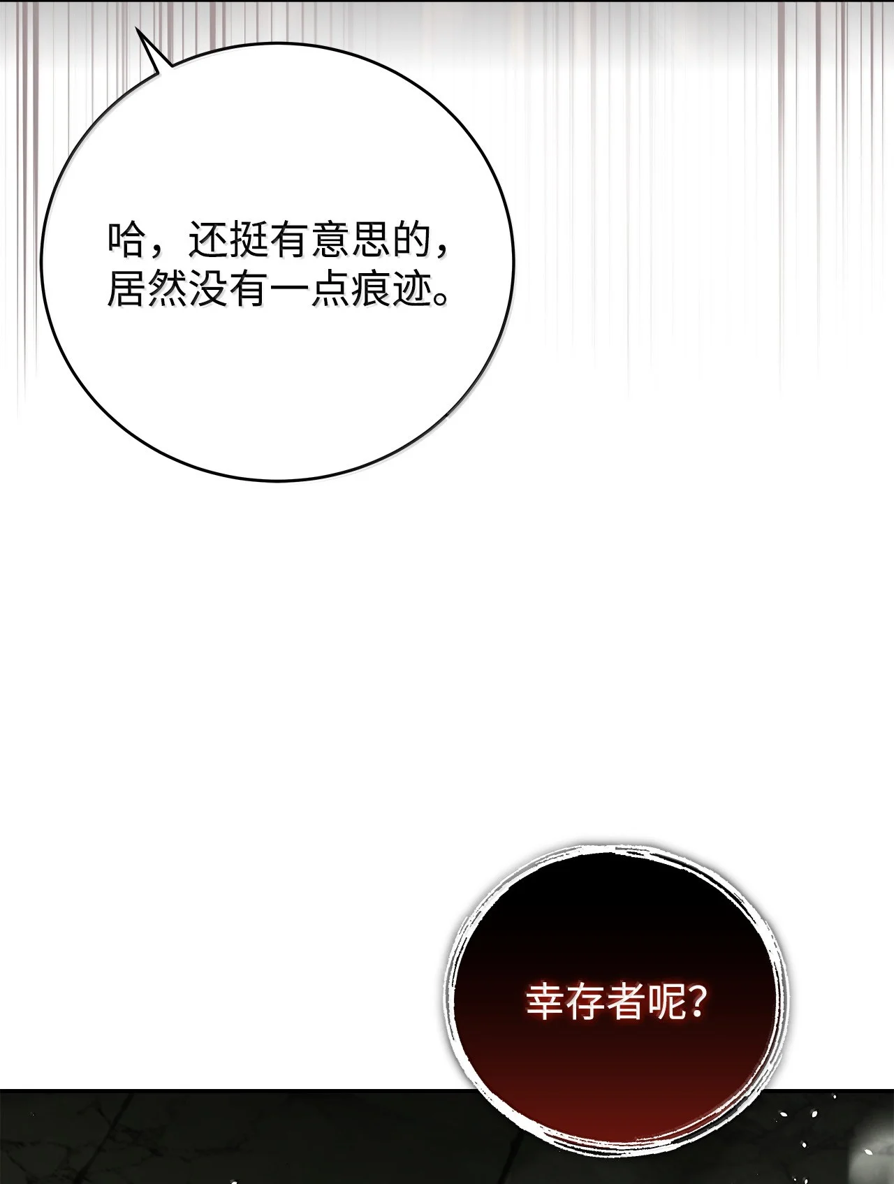 冰封玩家的归来 110 矮人 第51页
