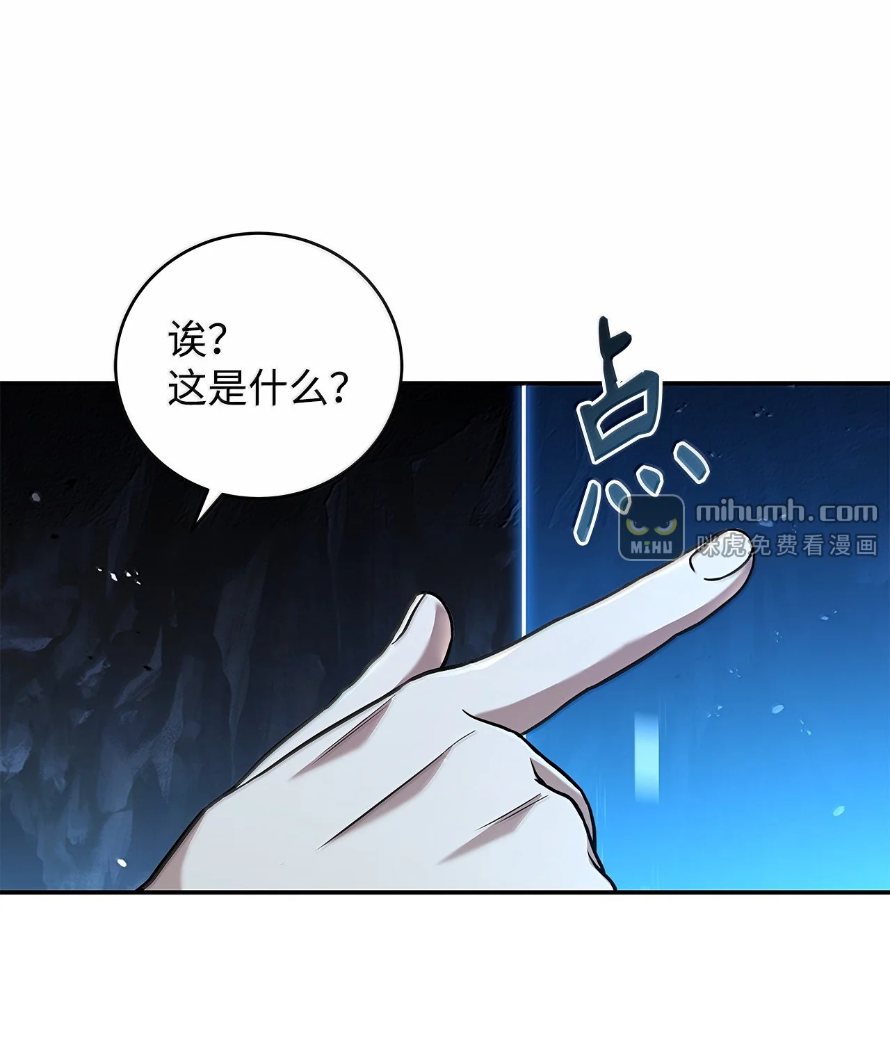 冰封玩家的归来 110 矮人 第4页