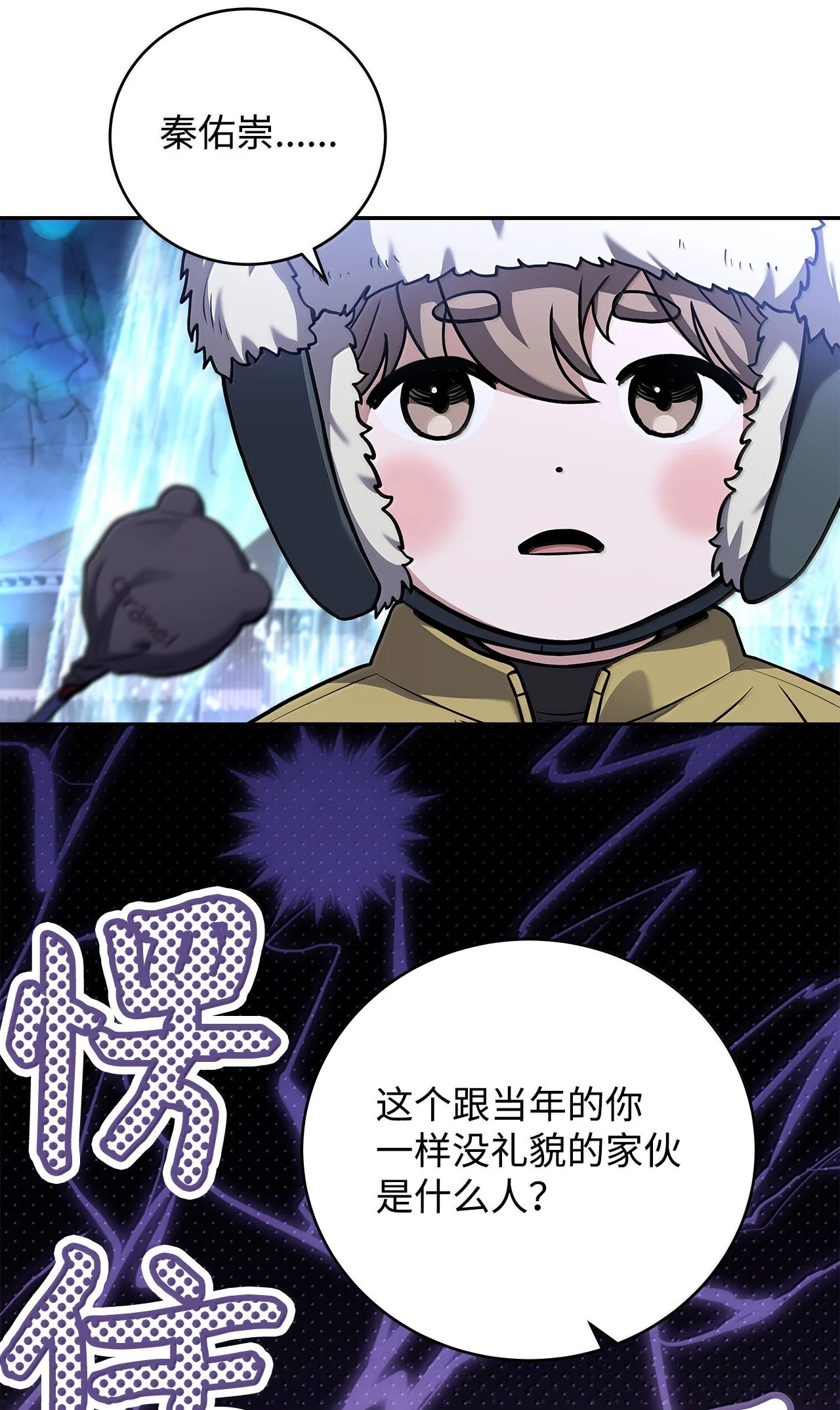 冰封玩家的归来 110 矮人 第70页