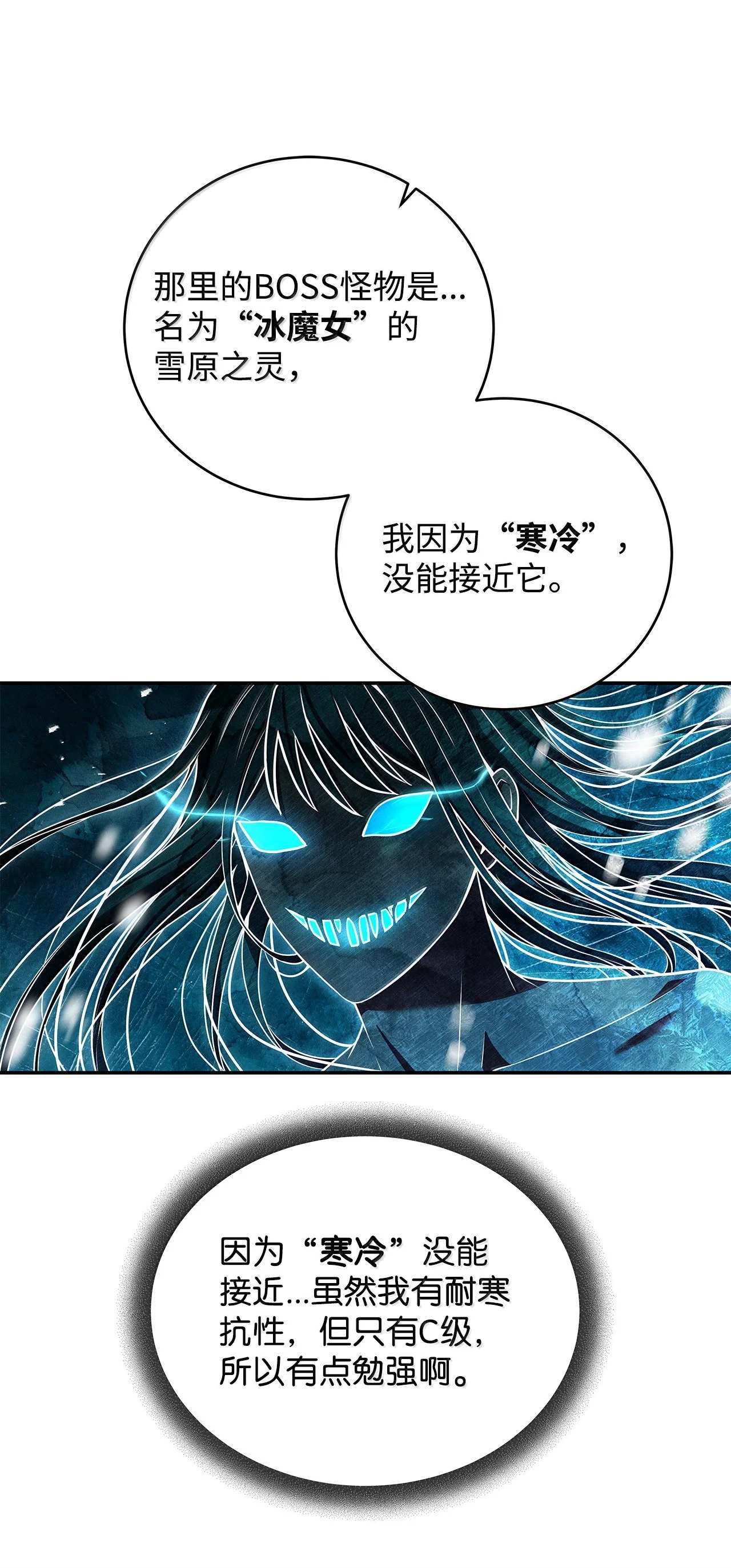冰封玩家的归来 110 矮人 第29页