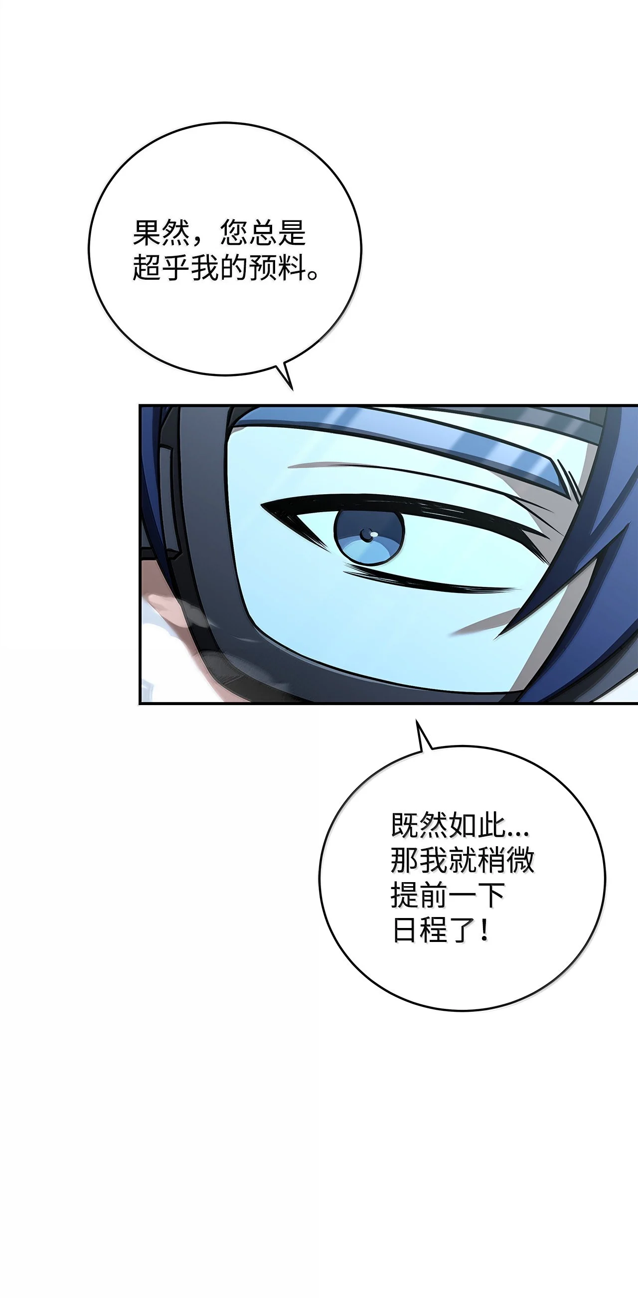 冰封玩家的归来 110 矮人 第41页