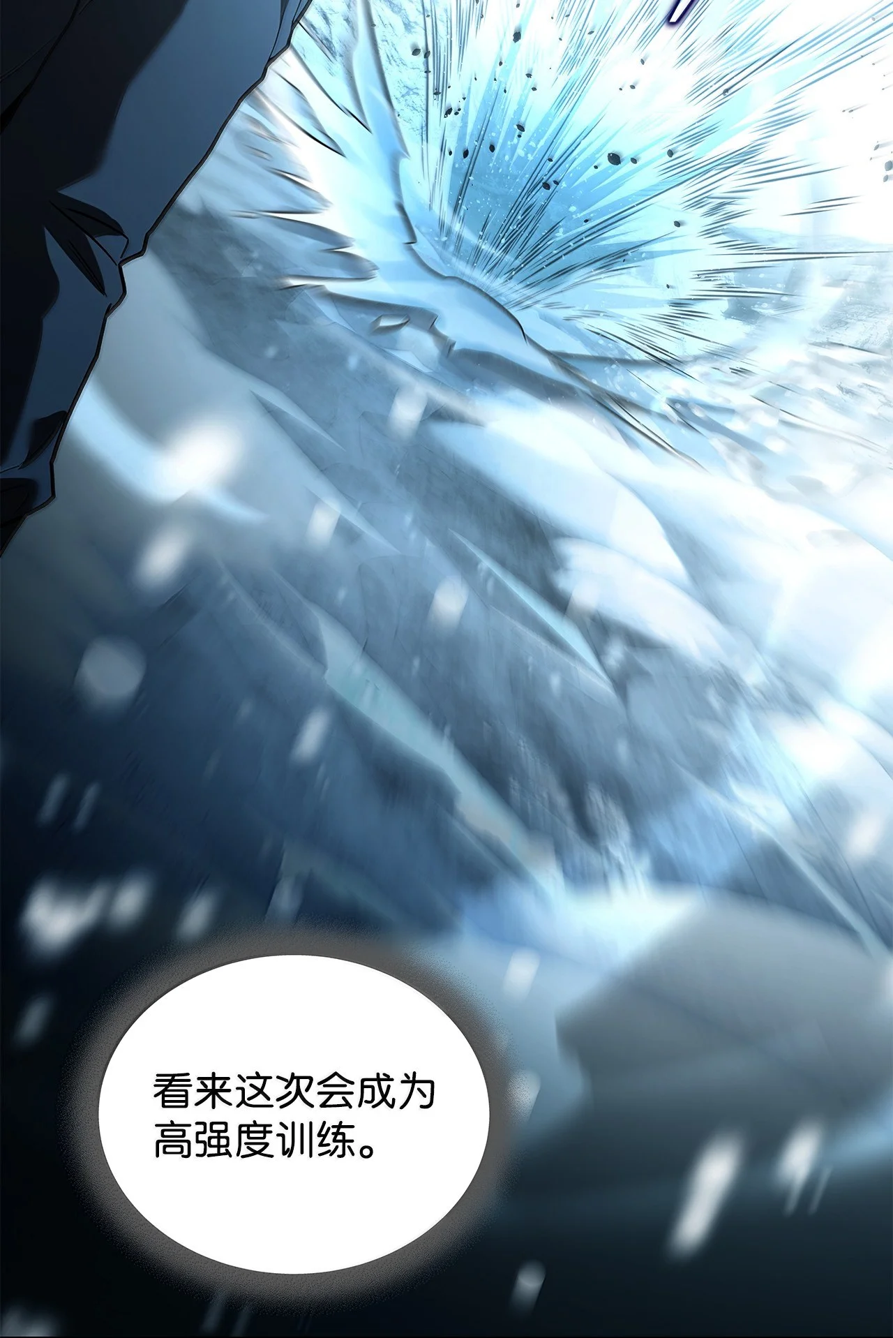 冰封玩家的归来 110 矮人 第43页