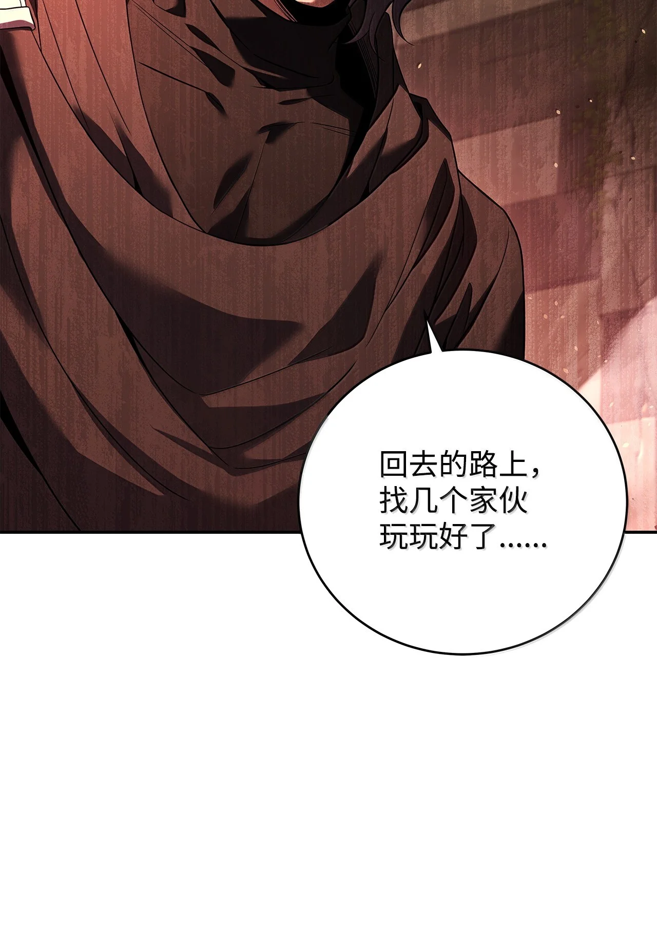 冰封玩家的归来 110 矮人 第59页