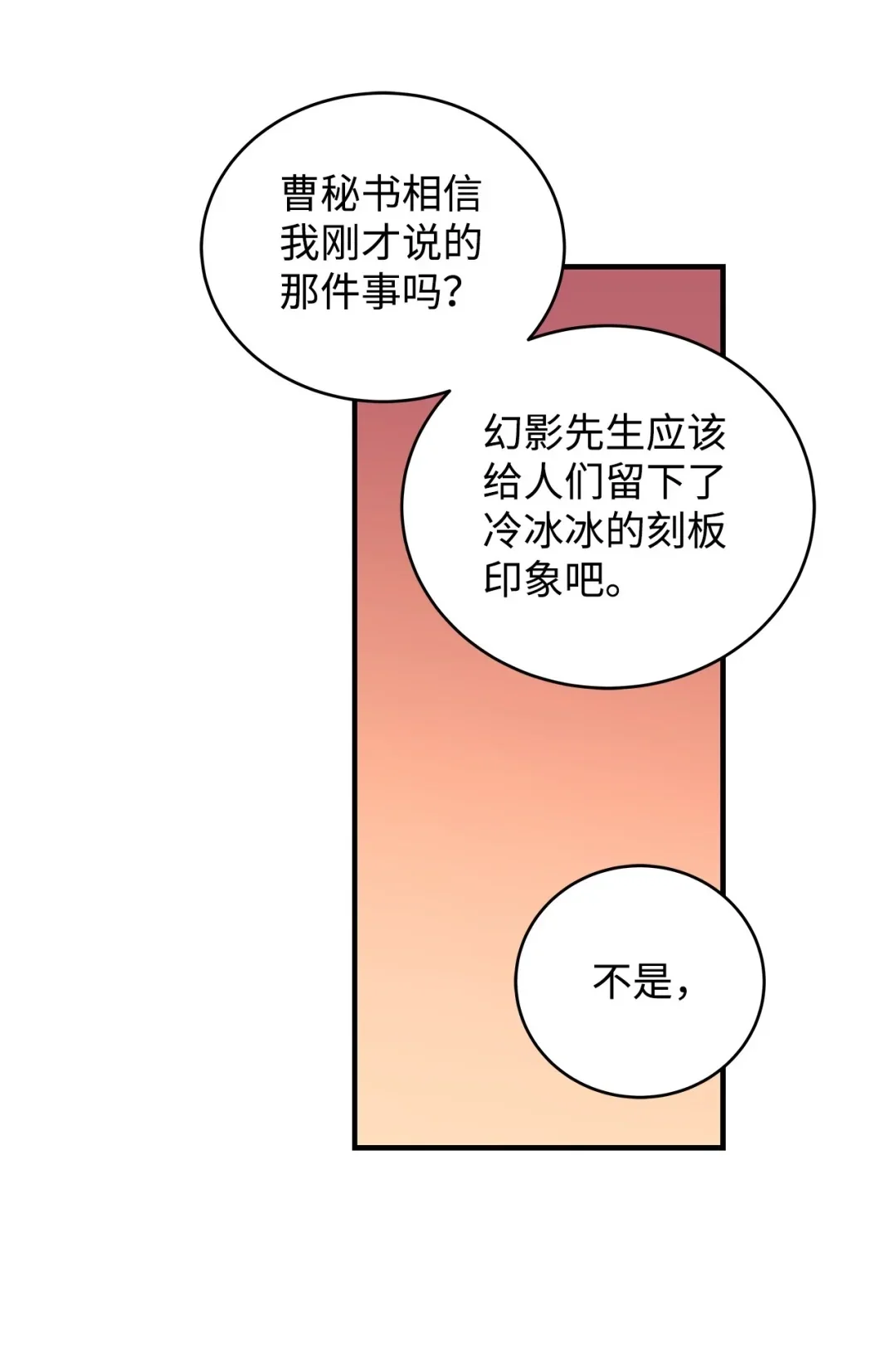 冰封玩家的归来 12 内丹 第22页