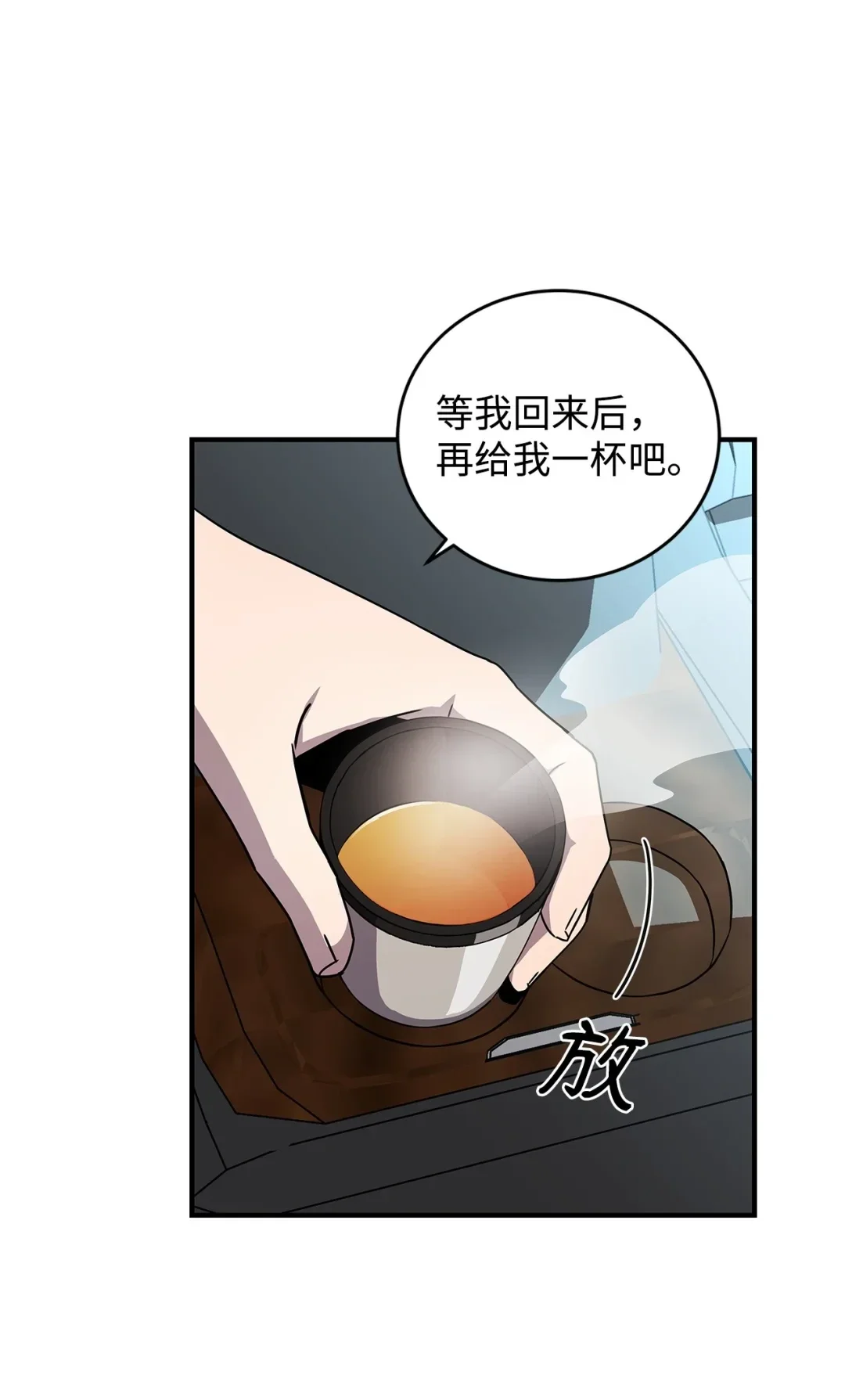冰封玩家的归来 12 内丹 第75页
