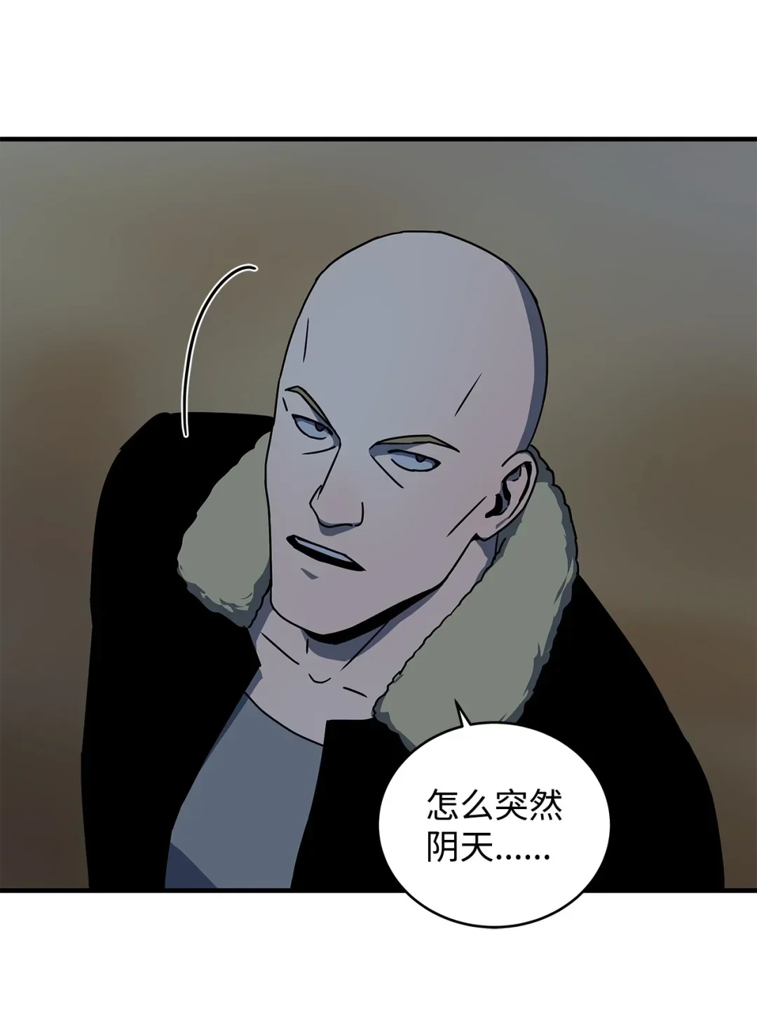 冰封玩家的归来 13 靖海公会 第62页