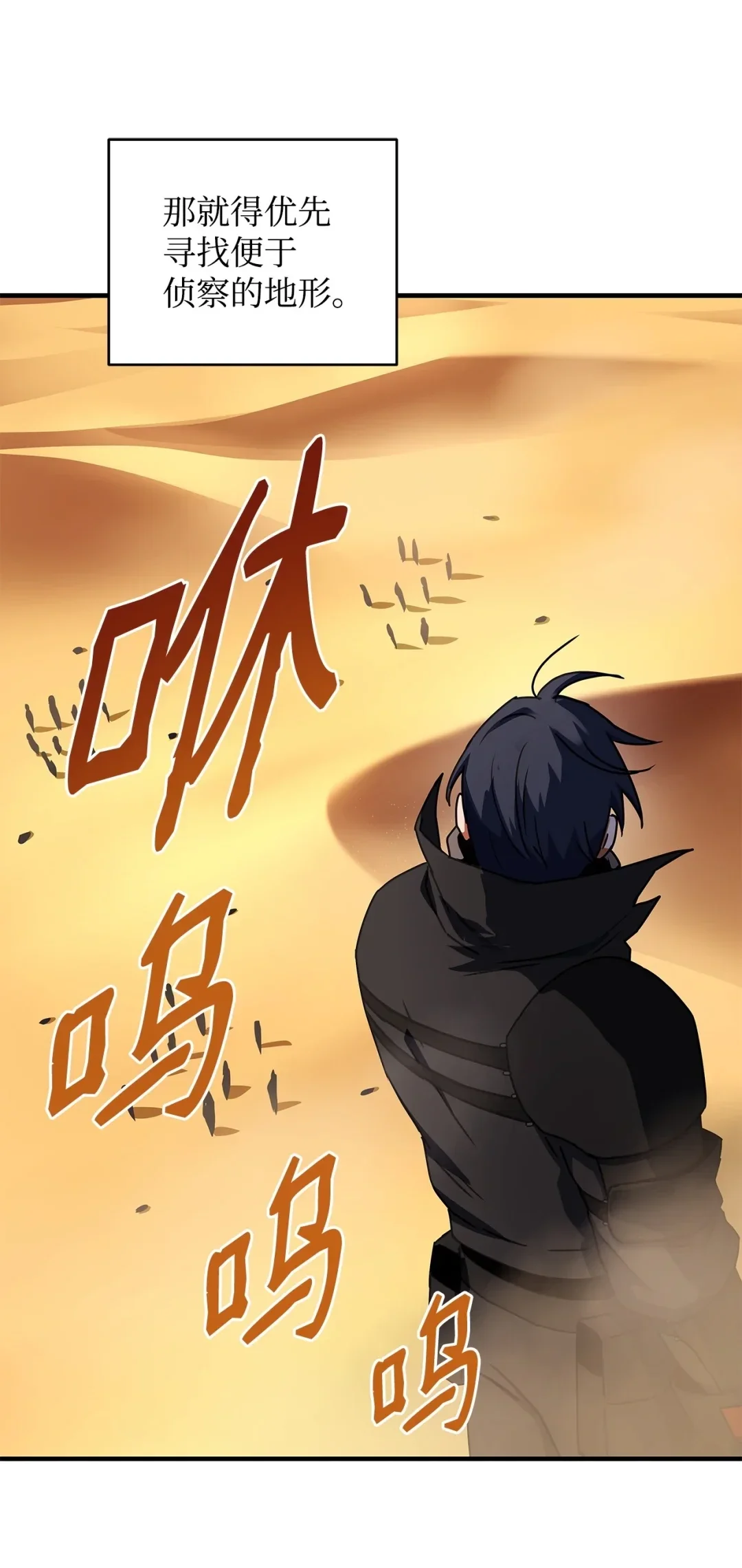 冰封玩家的归来 13 靖海公会 第39页
