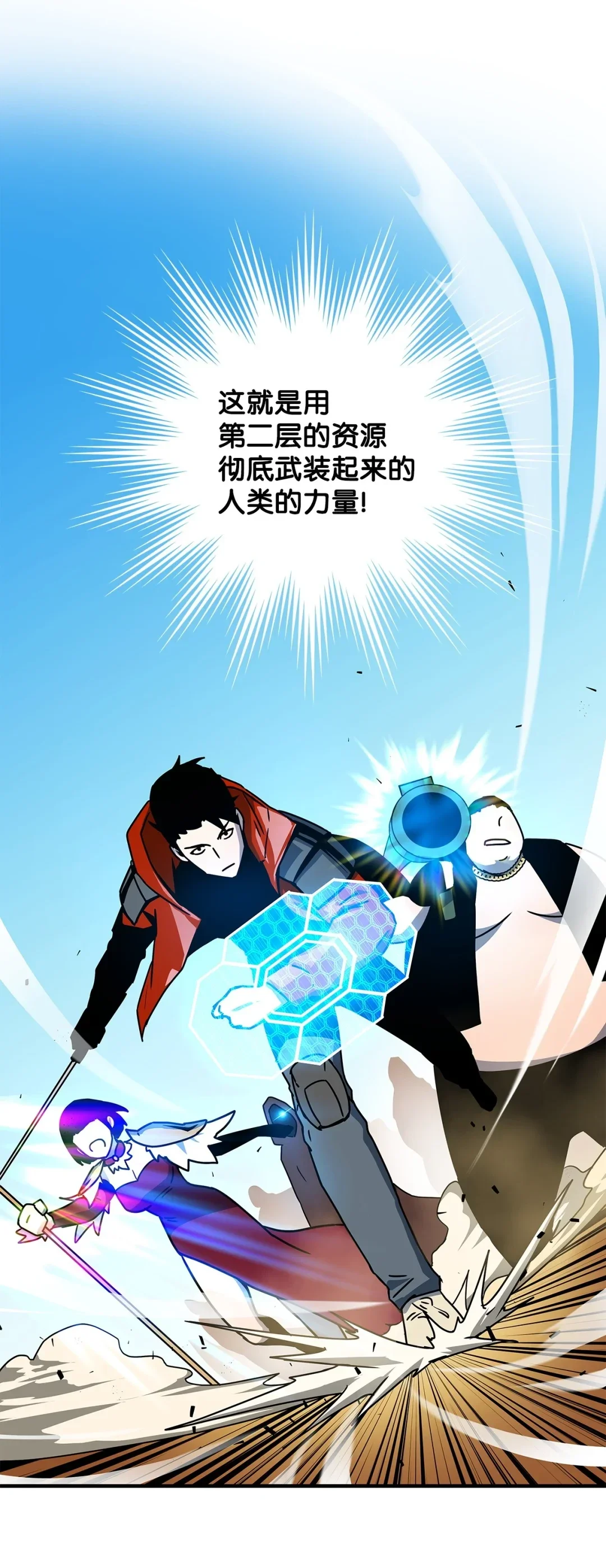 冰封玩家的归来 13 靖海公会 第57页