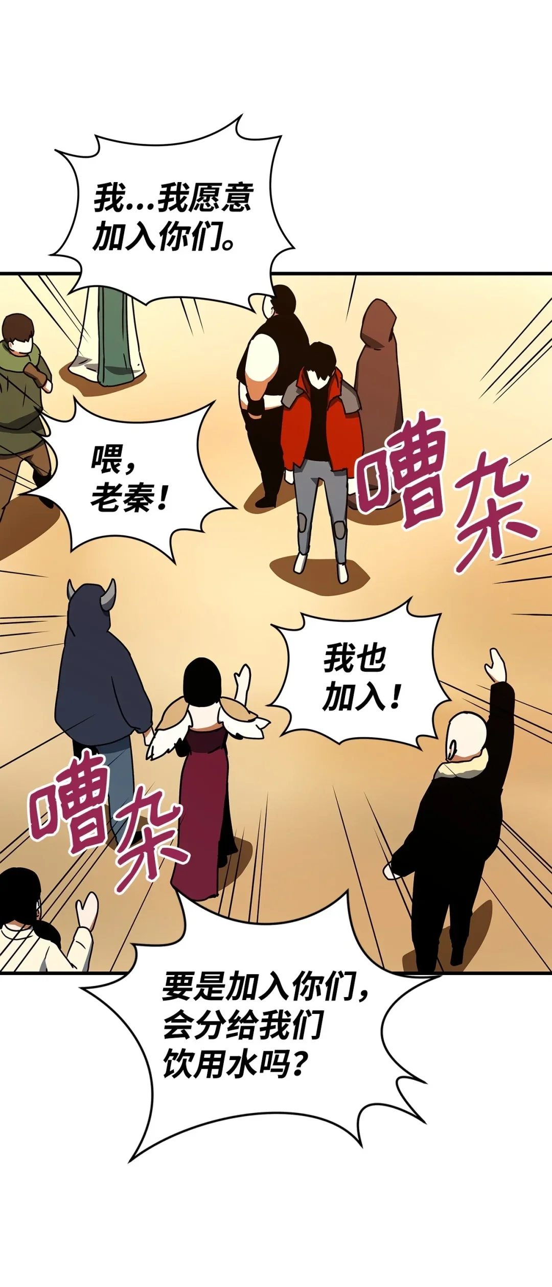冰封玩家的归来 13 靖海公会 第24页