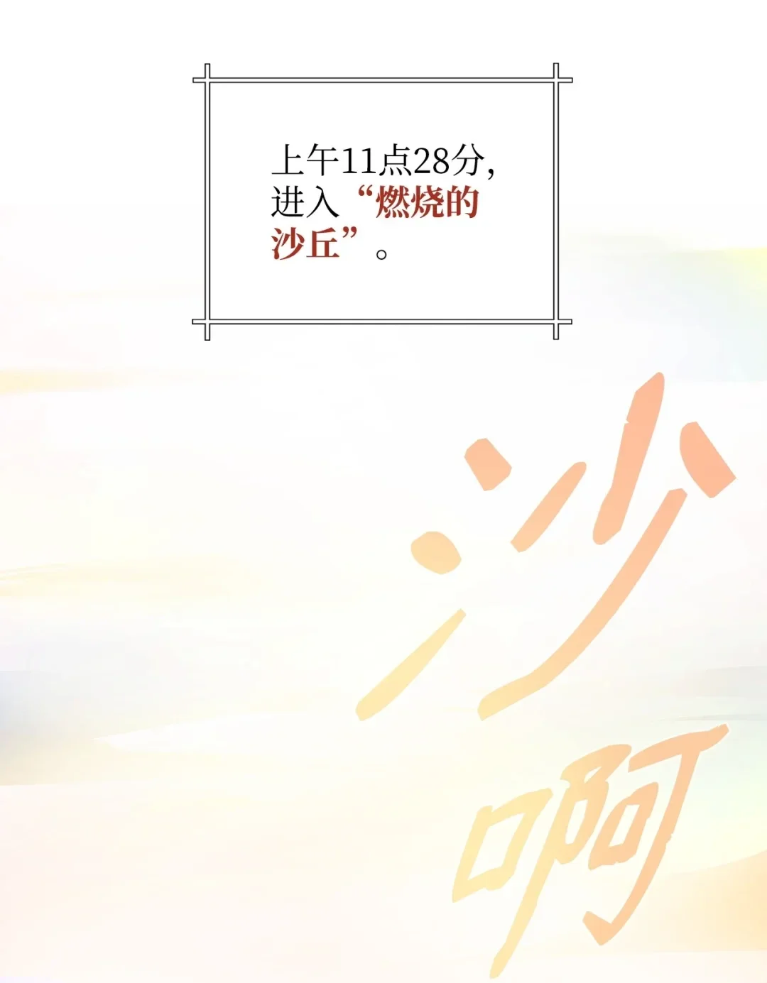 冰封玩家的归来 13 靖海公会 第10页