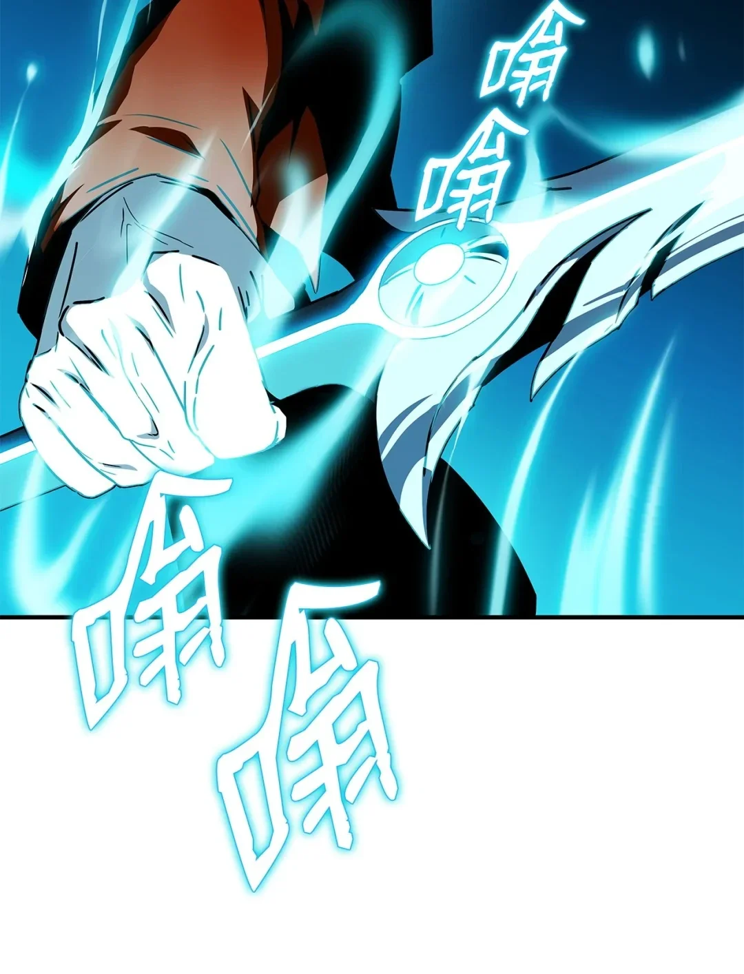 冰封玩家的归来 13 靖海公会 第77页