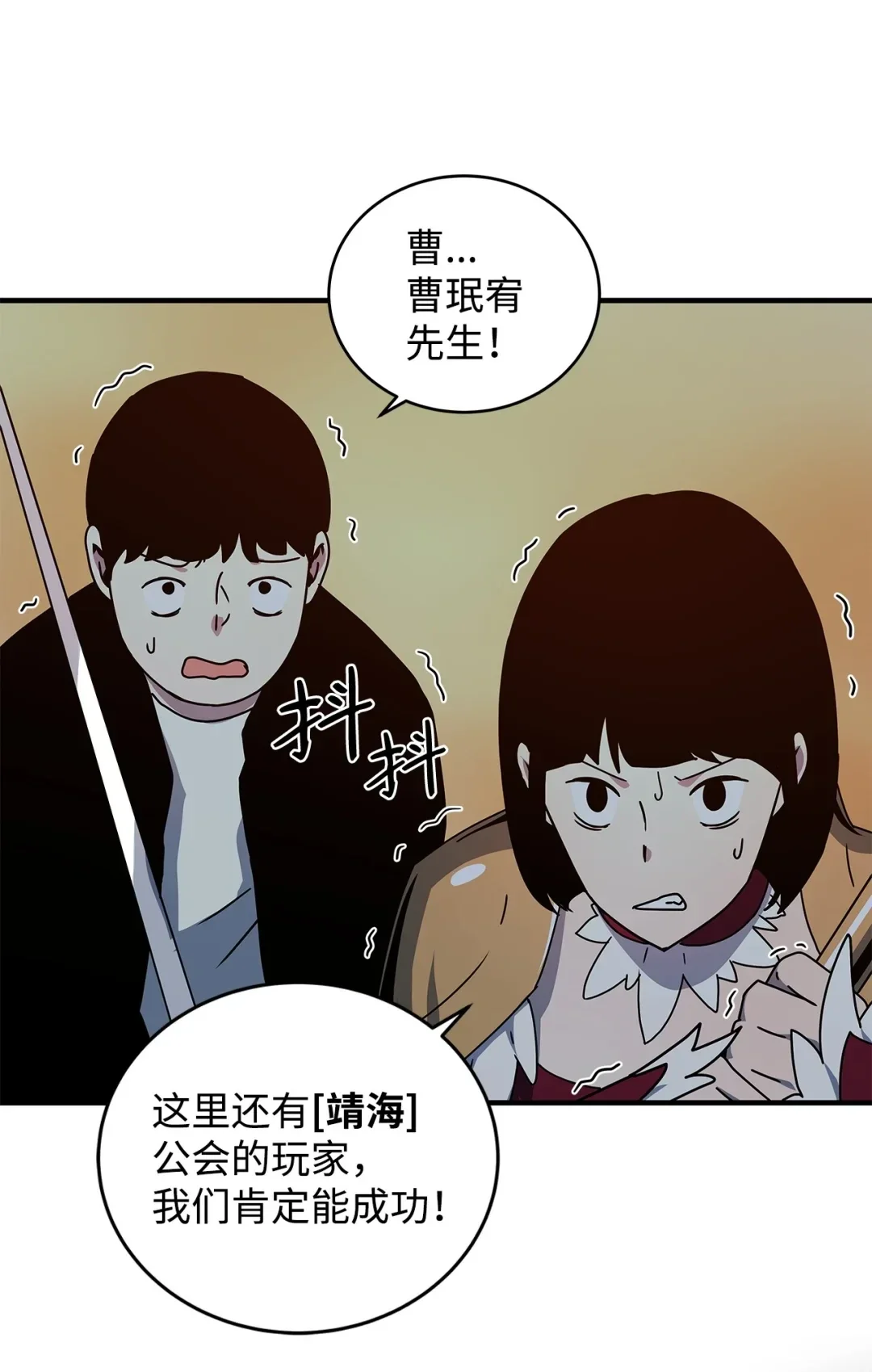 冰封玩家的归来 13 靖海公会 第75页
