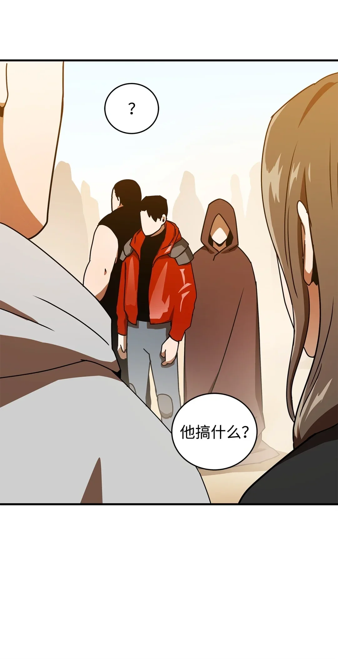 冰封玩家的归来 13 靖海公会 第15页