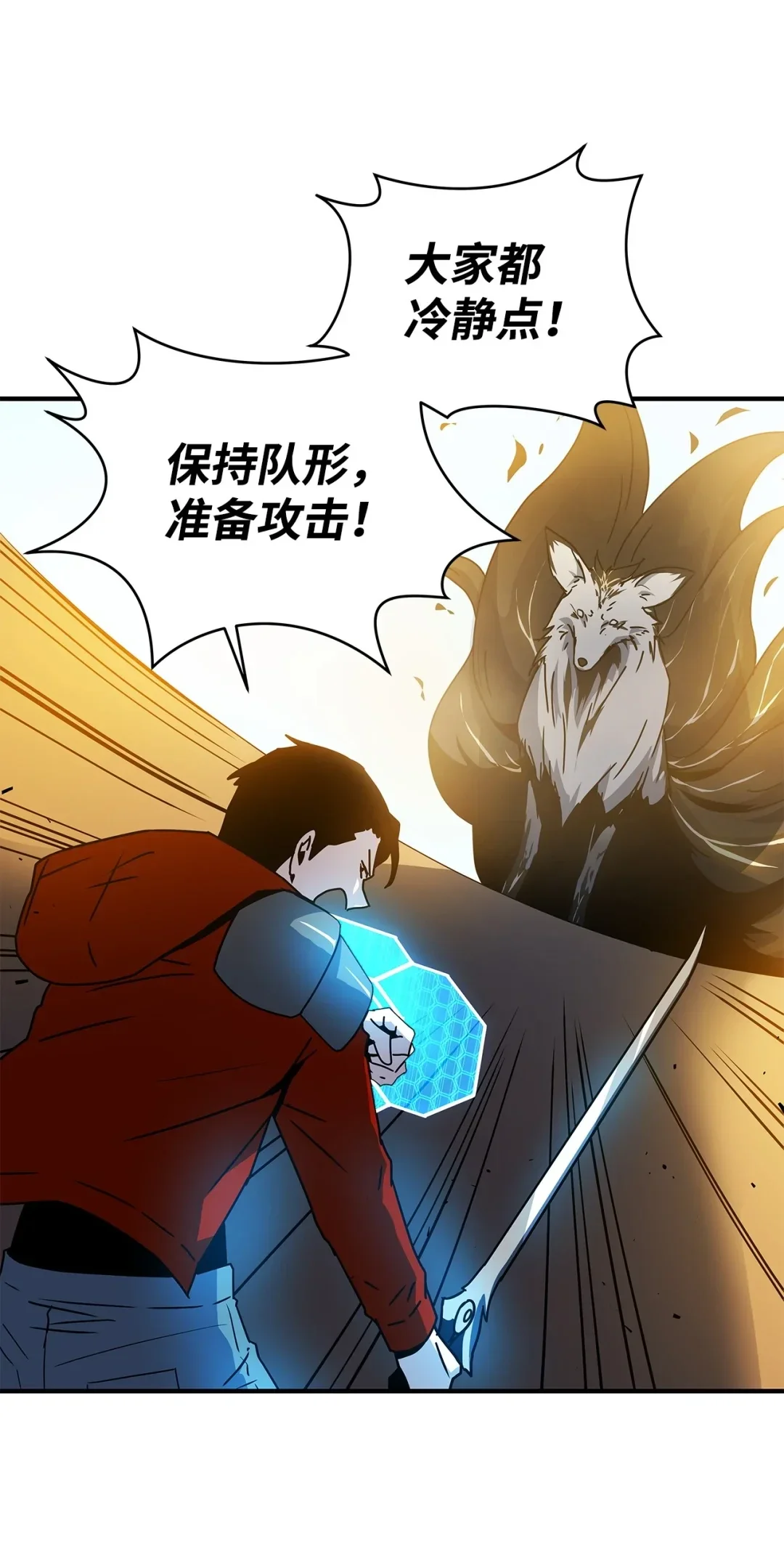 冰封玩家的归来 13 靖海公会 第74页