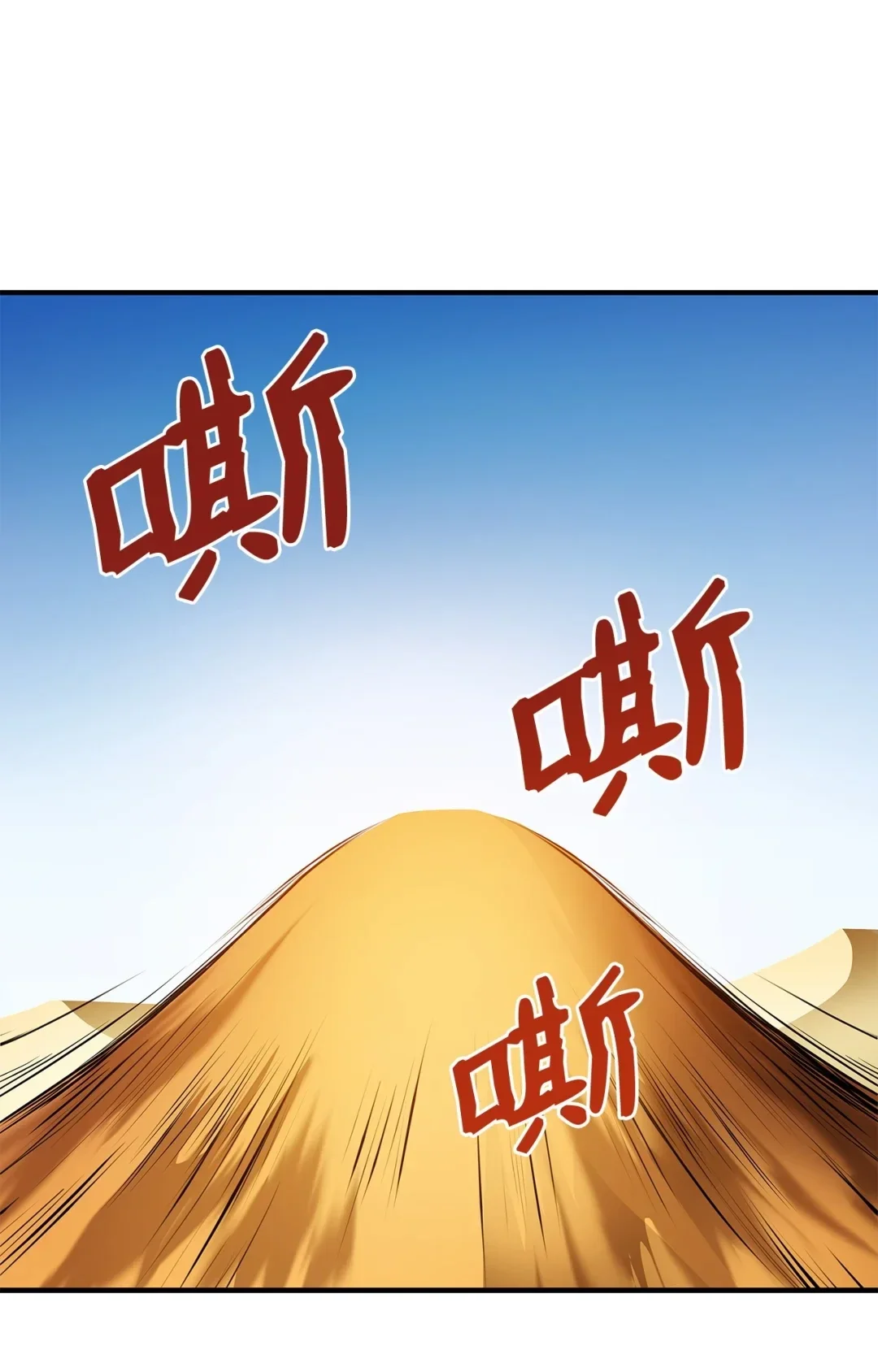 冰封玩家的归来 13 靖海公会 第42页