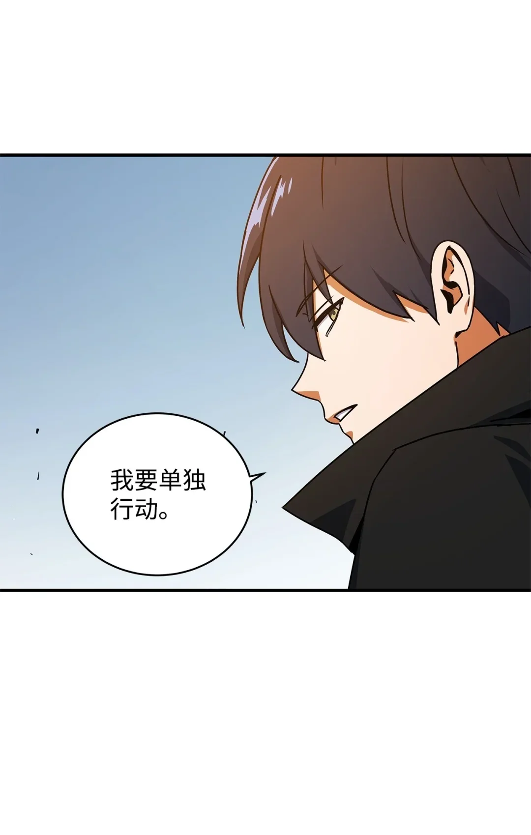冰封玩家的归来 13 靖海公会 第28页